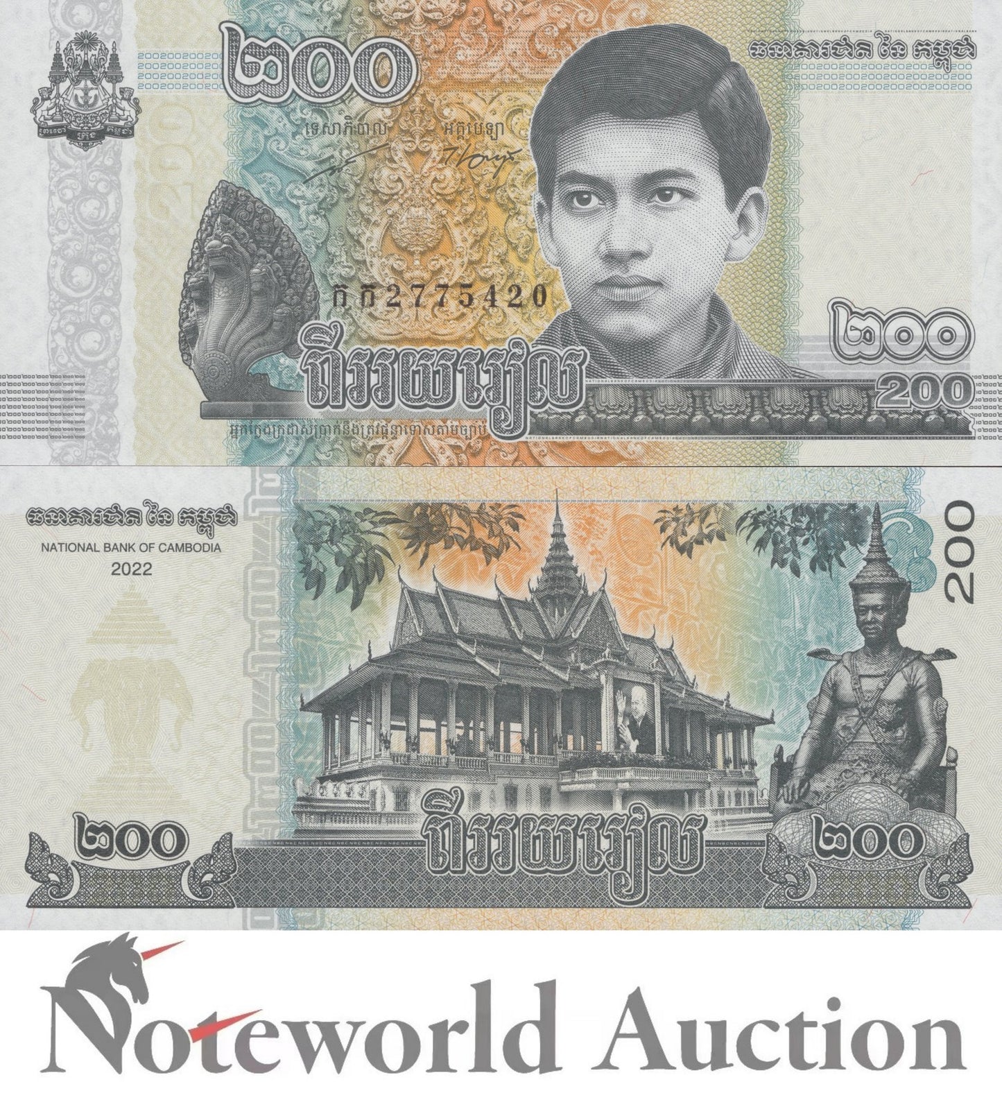 CAMBODIA Lot 100 pcs Bundle - 200 Riels 2022 P 65A UNC