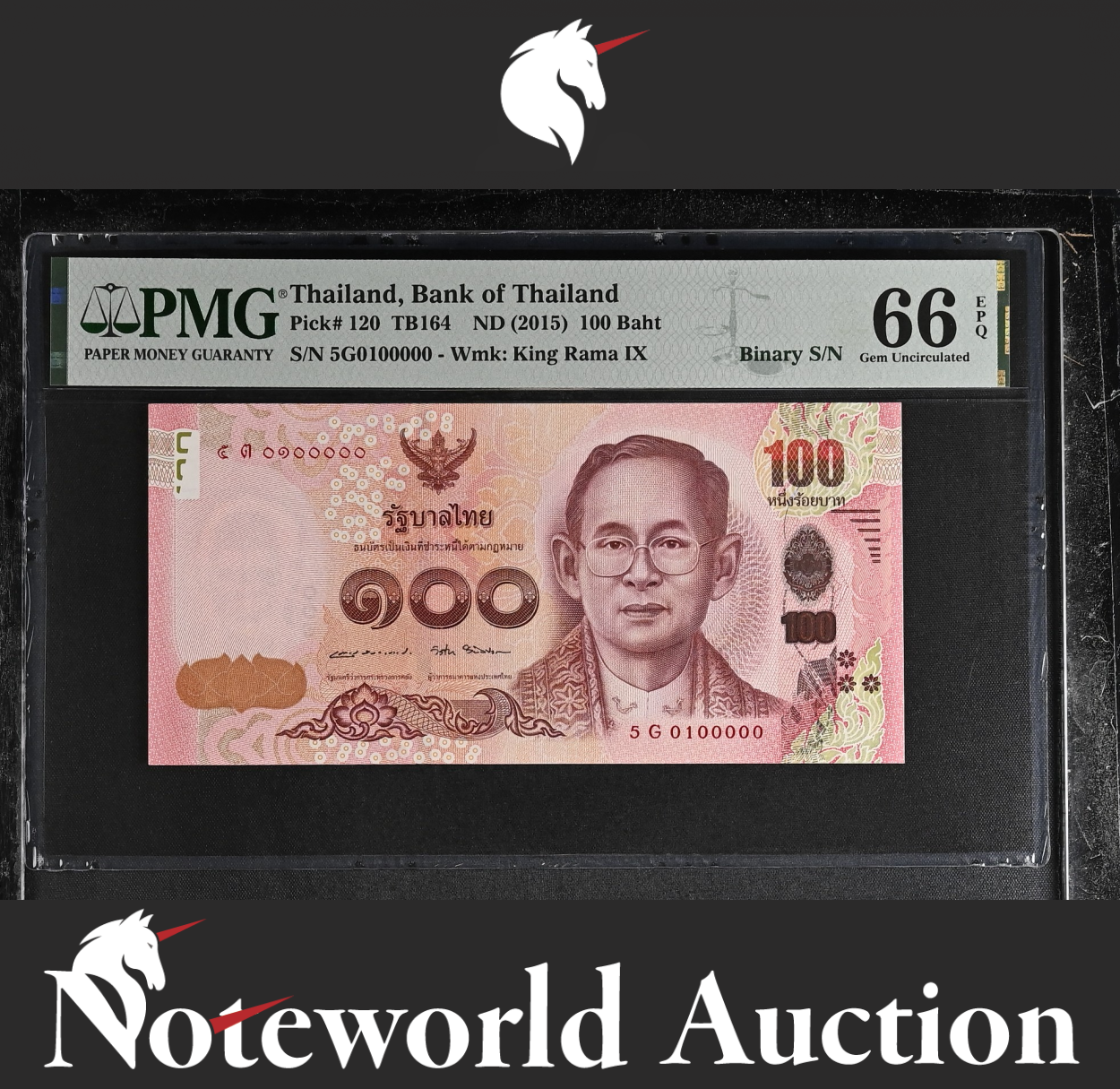 Thailand 100 Baht ND 2015 P 120 Binary No. 0100000 UNC PMG 66 EPQ 3rd TOP POP