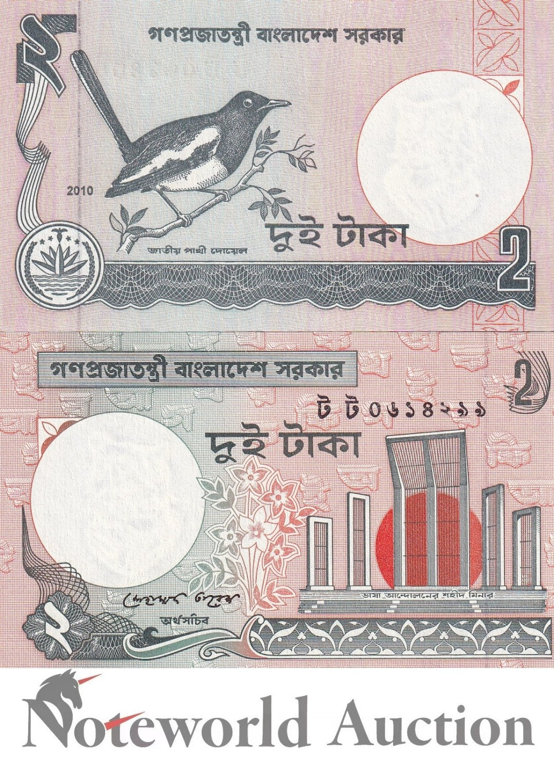 BANGLADESH 2 Taka ND 2010 P 6Cn Lot 100 pcs Bundle UNC