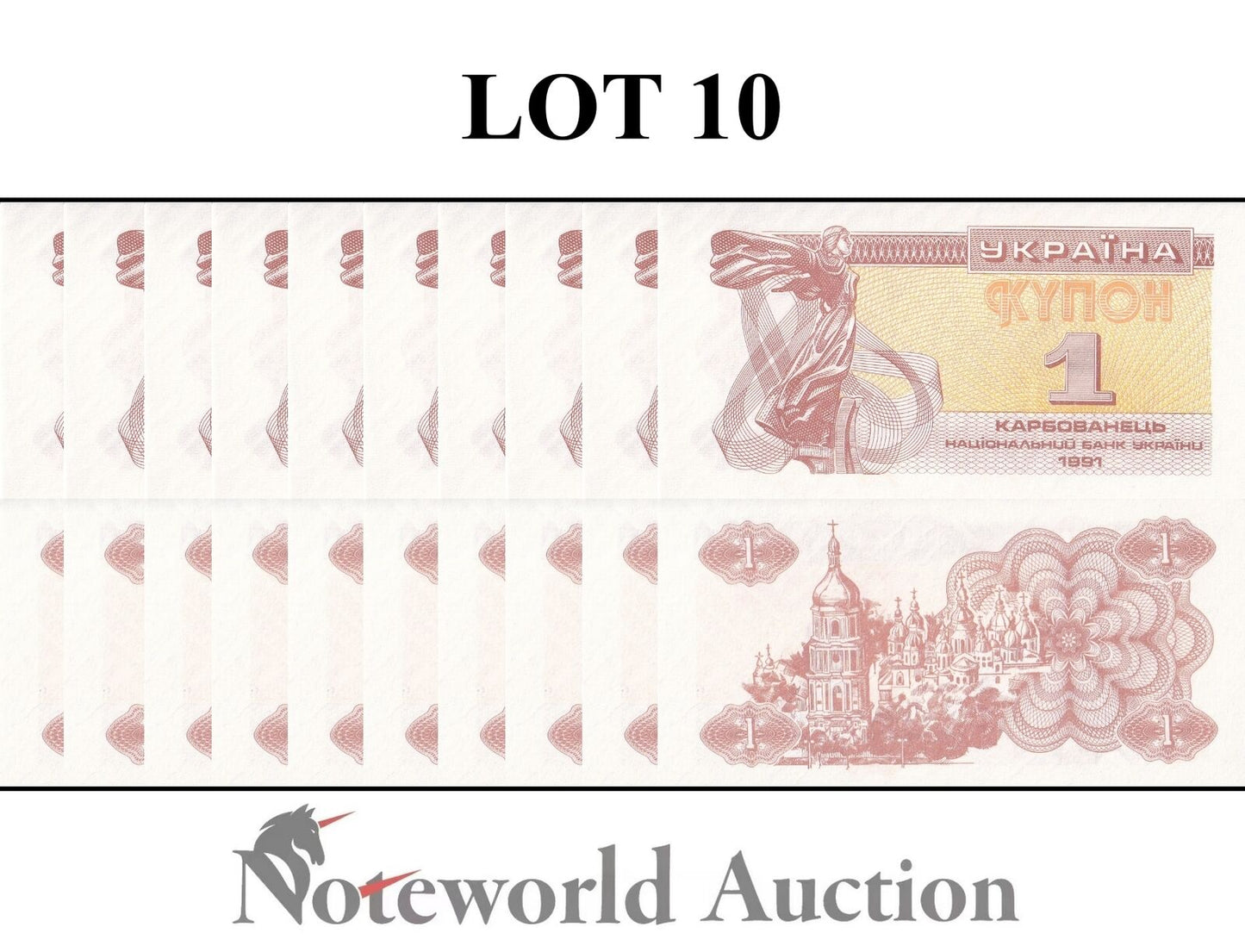 UKRAINE Lot 10 p 1/10 Bundle - 1 1991 P 81a(2) with latent imprint UNC