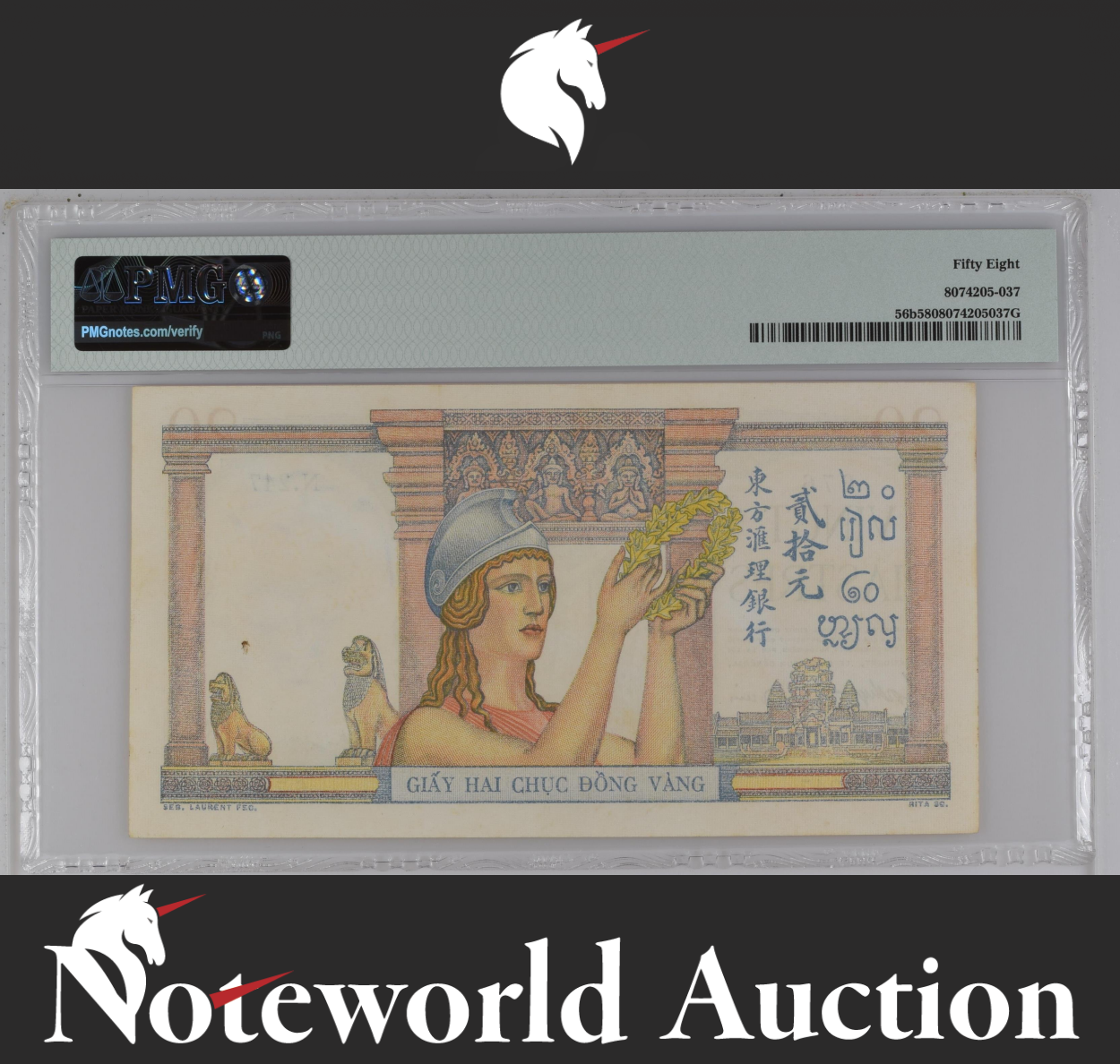 French Indo-China 20 Piastres ND (1936-39) P 56b AU PMG 58