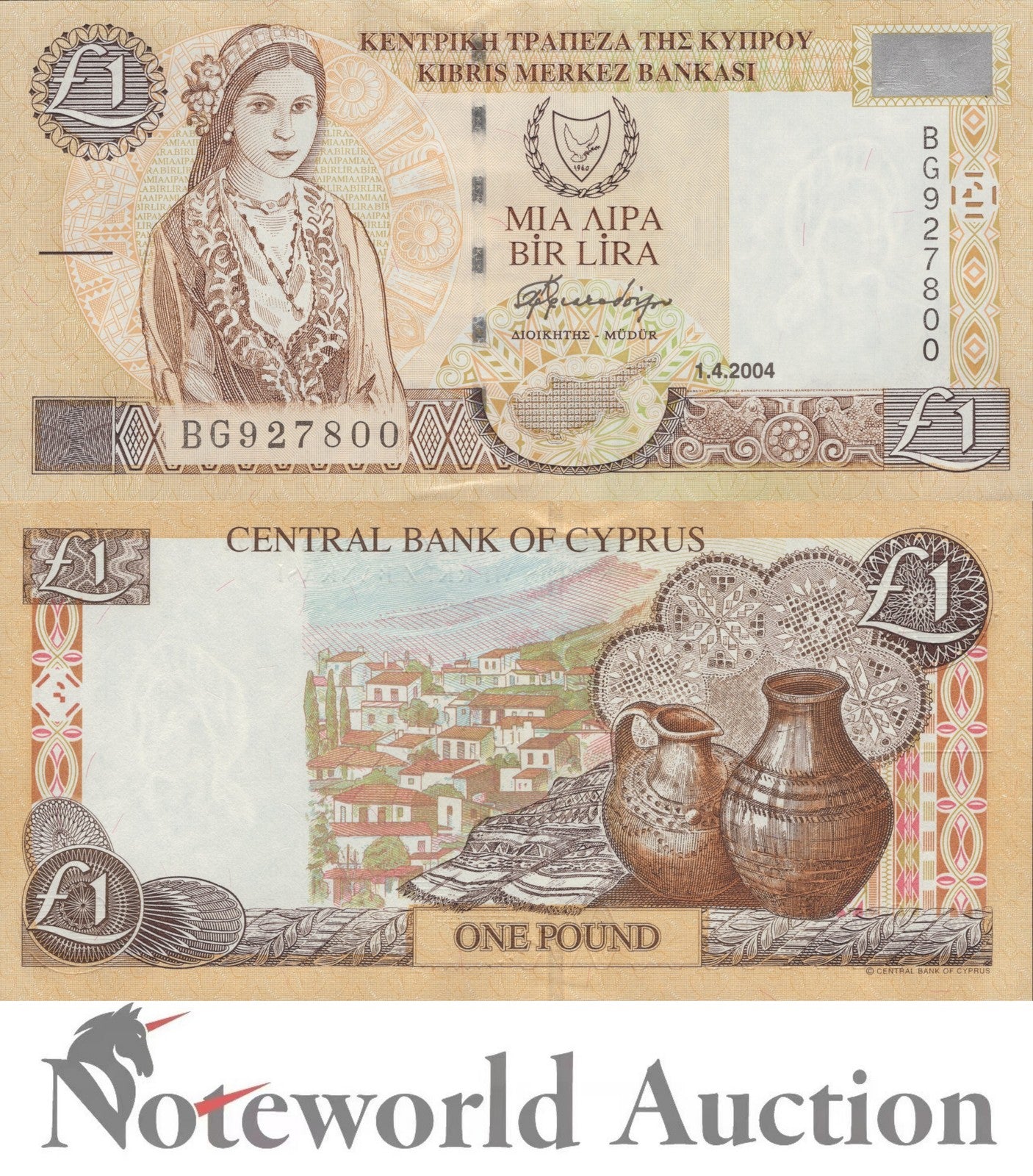 CYPRUS Lot 100 pcs Bundle - 1 Pound 2004 P 60d(1) UNC