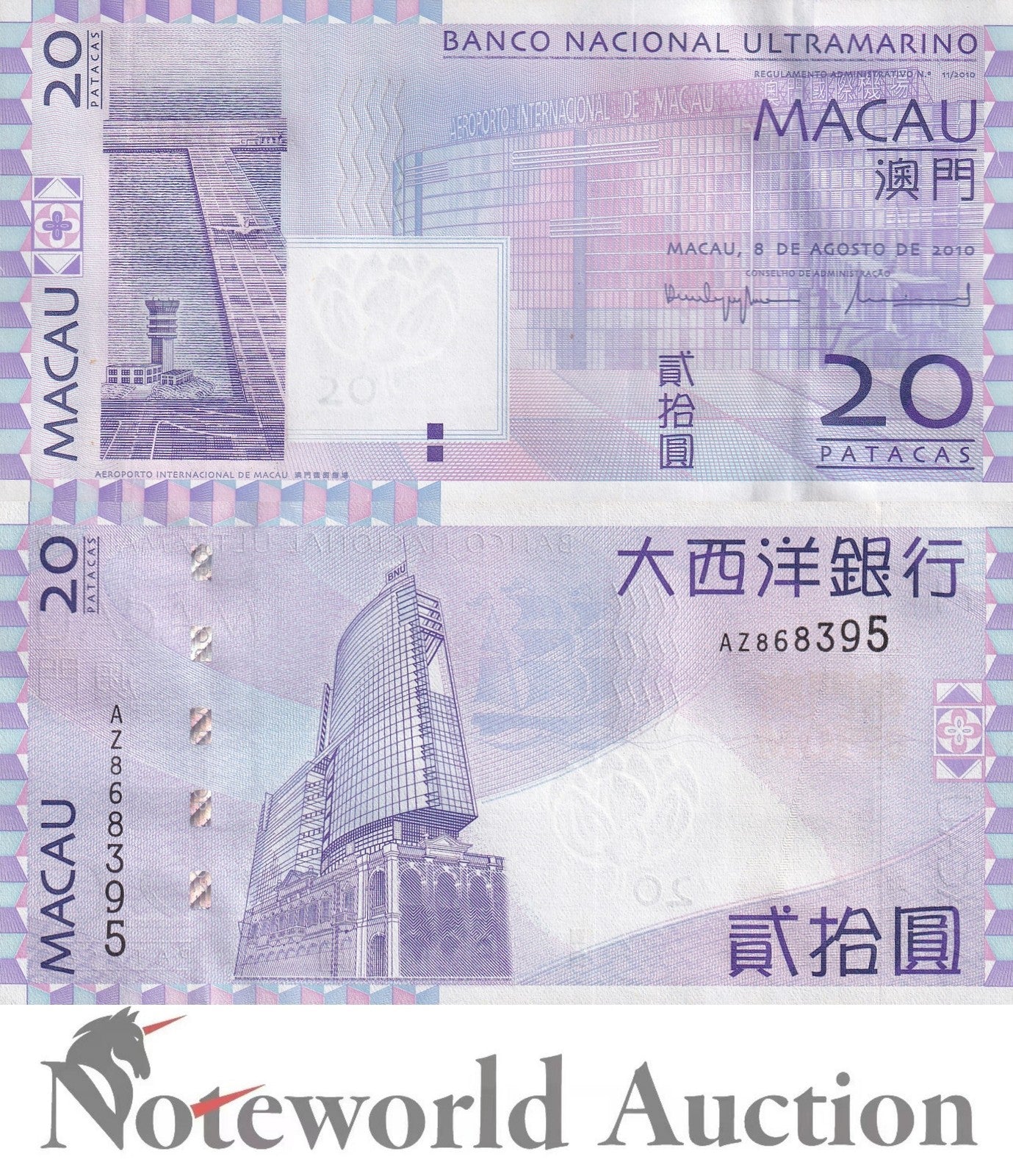 MACAU MACAO 20 Patacas 2010 P 81b BNU Lot 10 p 1/10 Bundle UNC