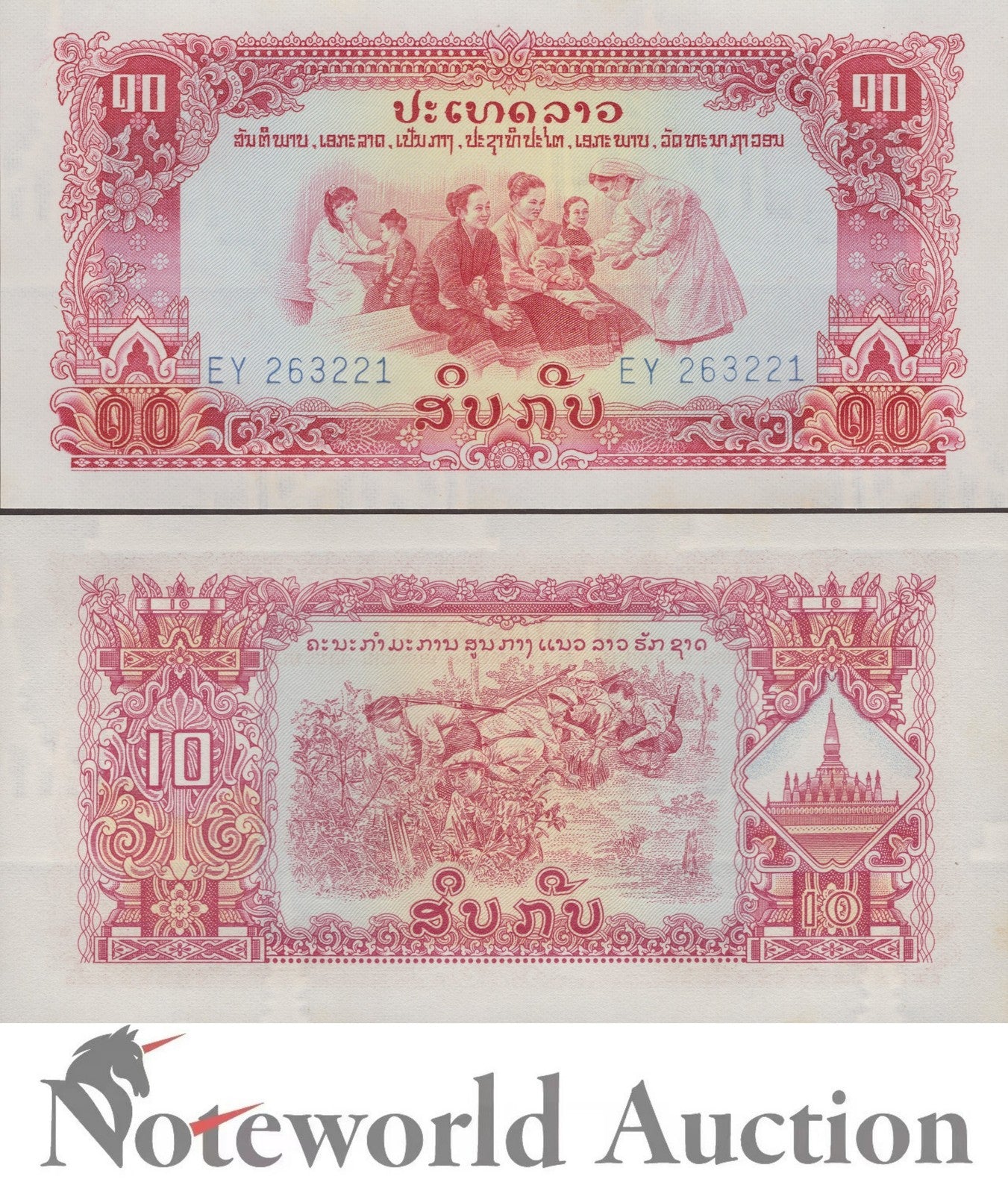 LAOS 10 Kip ND 1968 P 20 FOXING Lot 10 pcs 1/10 Bundle UNC