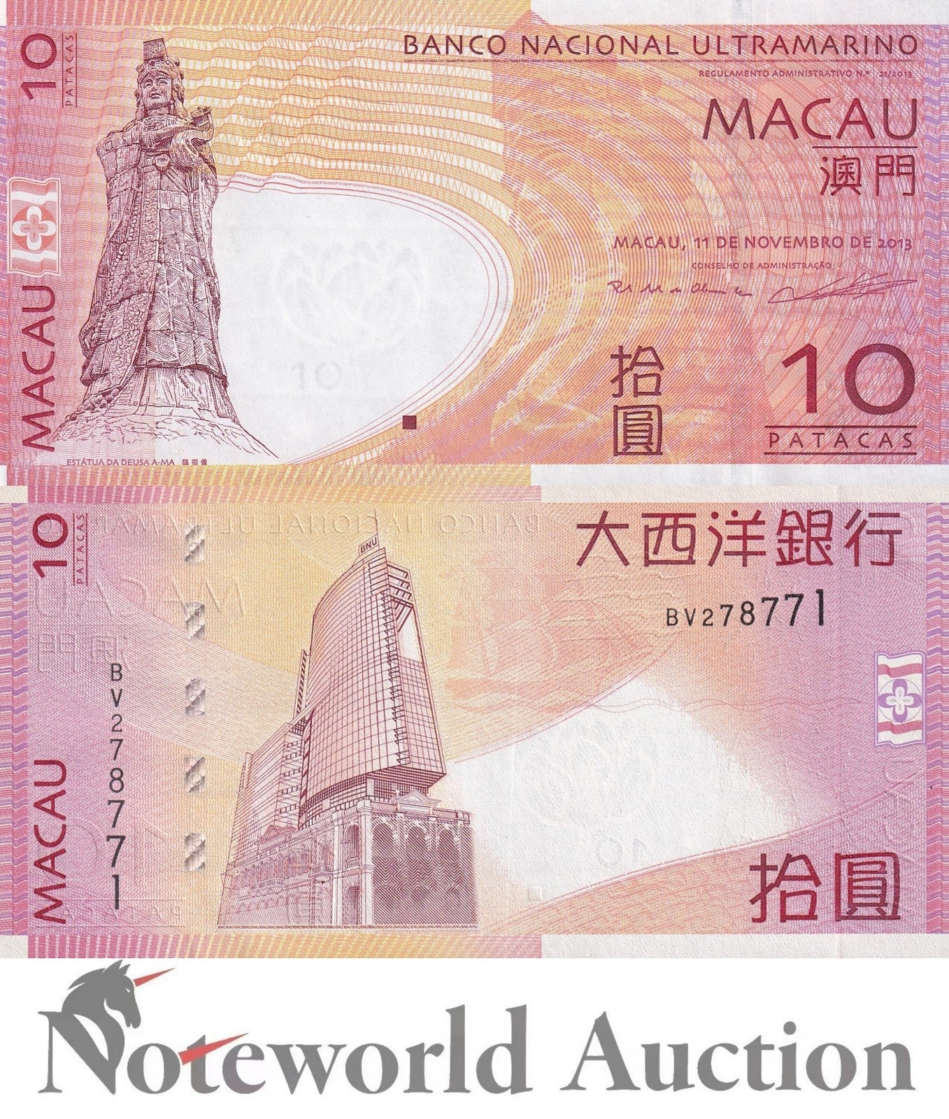 MACAU MACAO 10 Patacas 2013 P 80c BNU Random Sign Lot 5 pcs 1/20 Bundle UNC