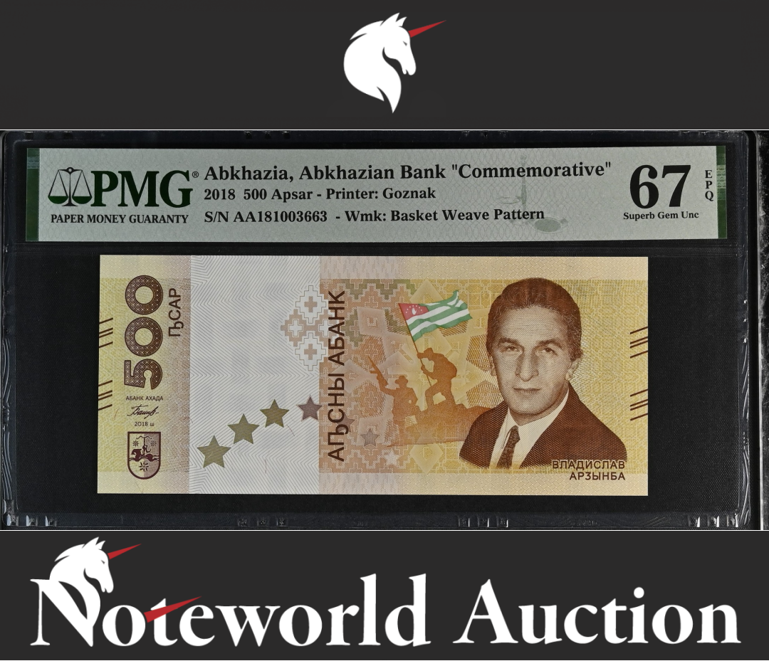 Abkhazia Commemorative 500 Apsar 2018 P 1 Fancy S/N 3663 UNC PMG 67 EPQ
