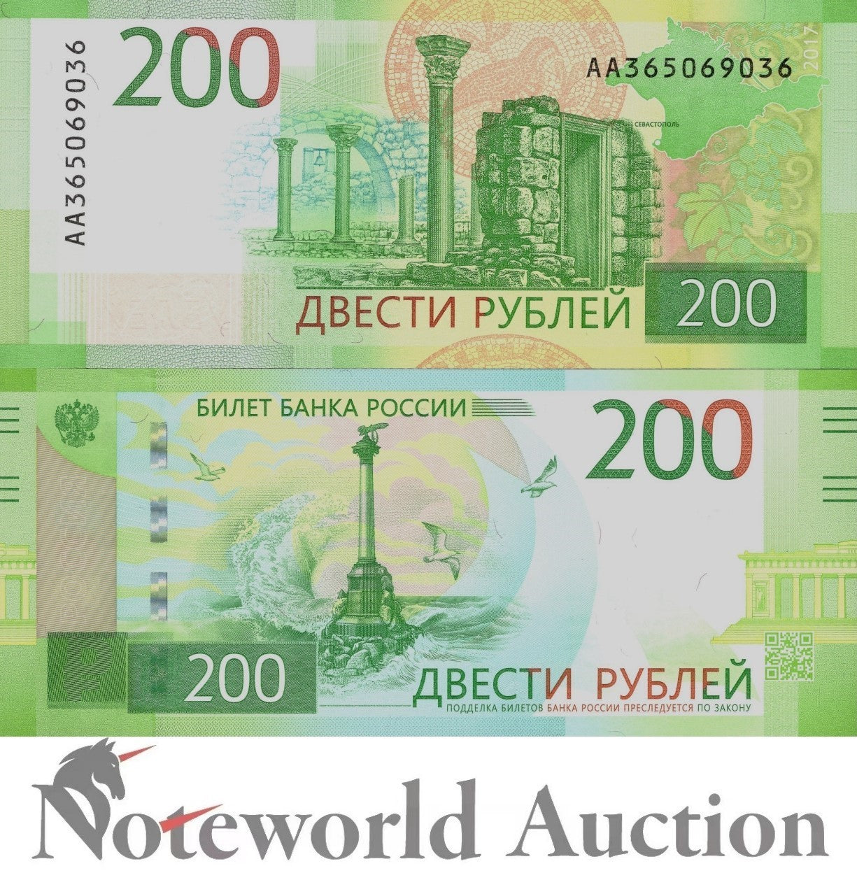 RUSSIA 200 Rubley 2017 P 276 First Prefix AA Lot 10 pcs 1/10 Bundle UNC