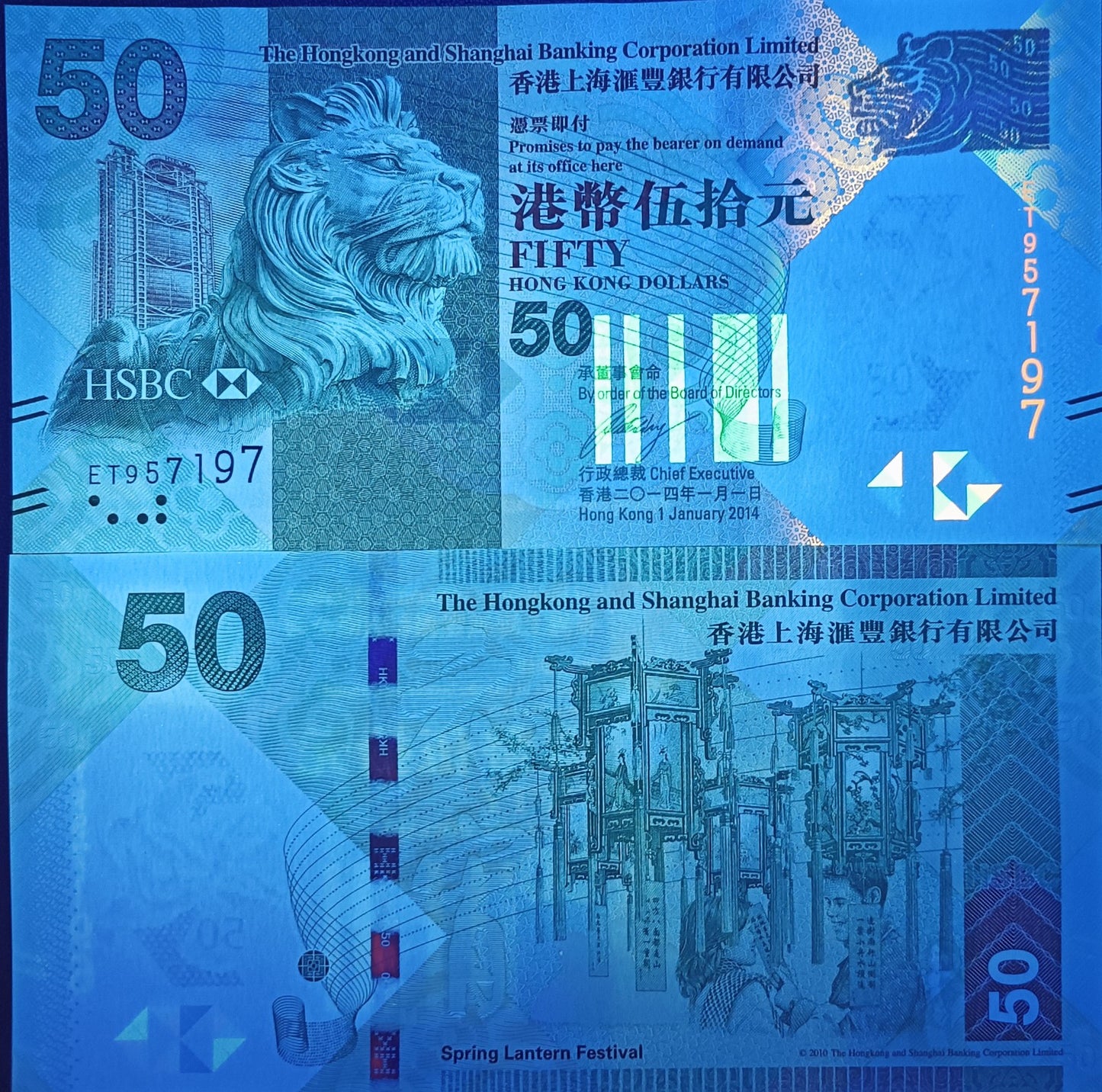 HONG KONG 50 Dollars 2014 P 213d HSBC Lot 10 pcs 1/10 Bundle UNC