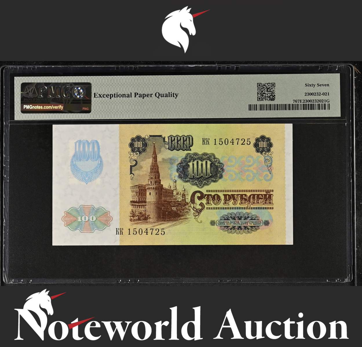 Transnistria Government of Transnistria 100 1991 (ND 1994) P 7 UNC PMG 67 EPQ