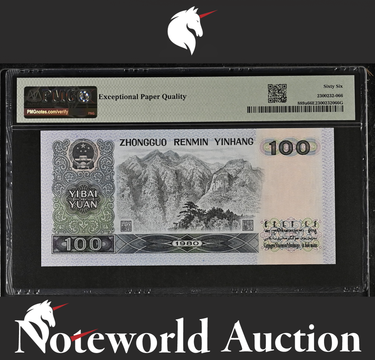 China / People's Republic 100 Yuan 1980 P 889a UNC PMG 66 EPQ