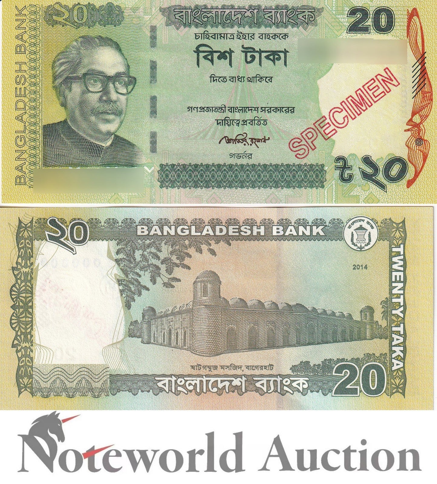 BANGLADESH 20 Taka 2014 P 55Ac SPECIMEN UNC