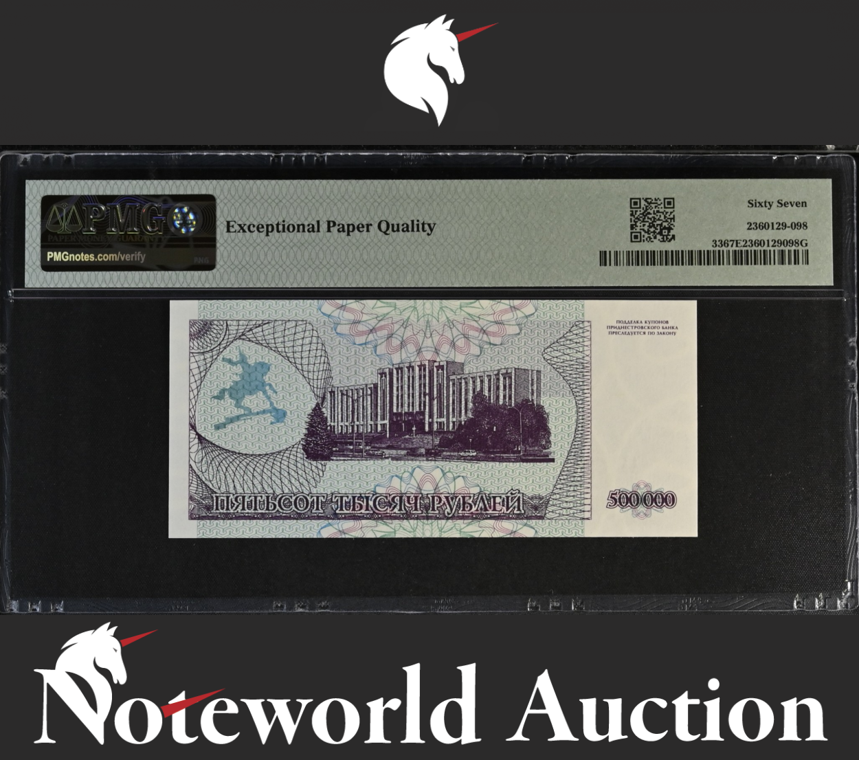 Transnistria 500000 Rublei 1997 P 33 Prefix AA UNC PMG 67 EPQ TOP POP