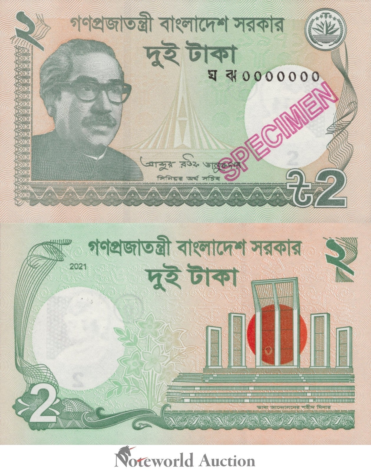 BANGLADESH 20 Taka 2021 P 52 SPECIMEN UNC