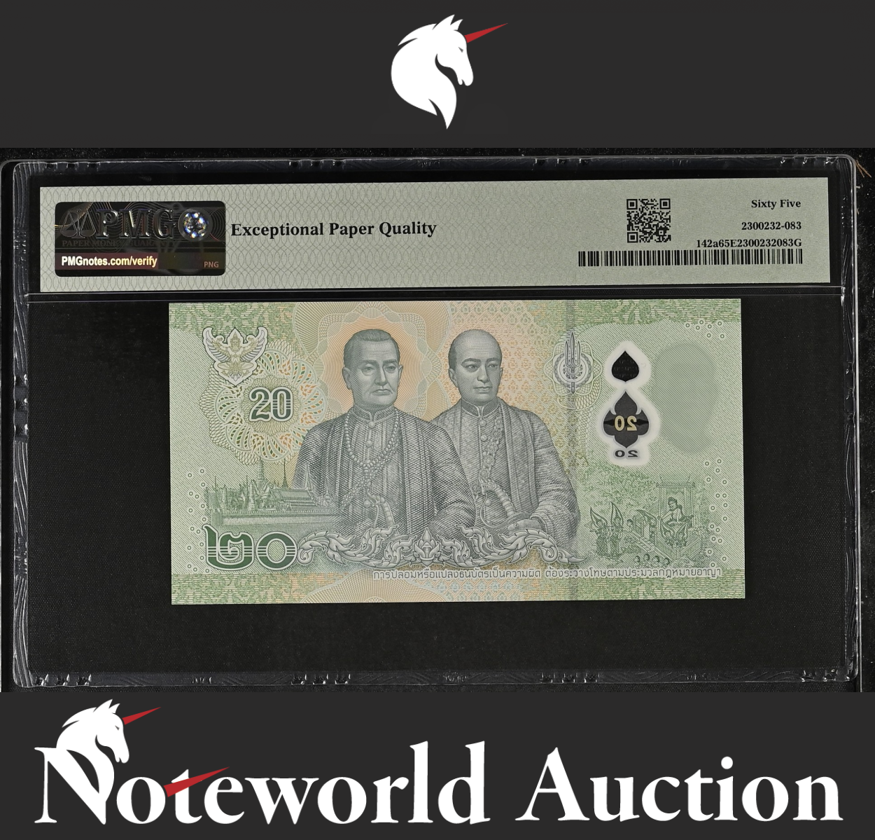 Thailand 20 Baht ND(2022) P 142a Polymer Almost SOLID No. 5A2888888 PMG 65 EPQ