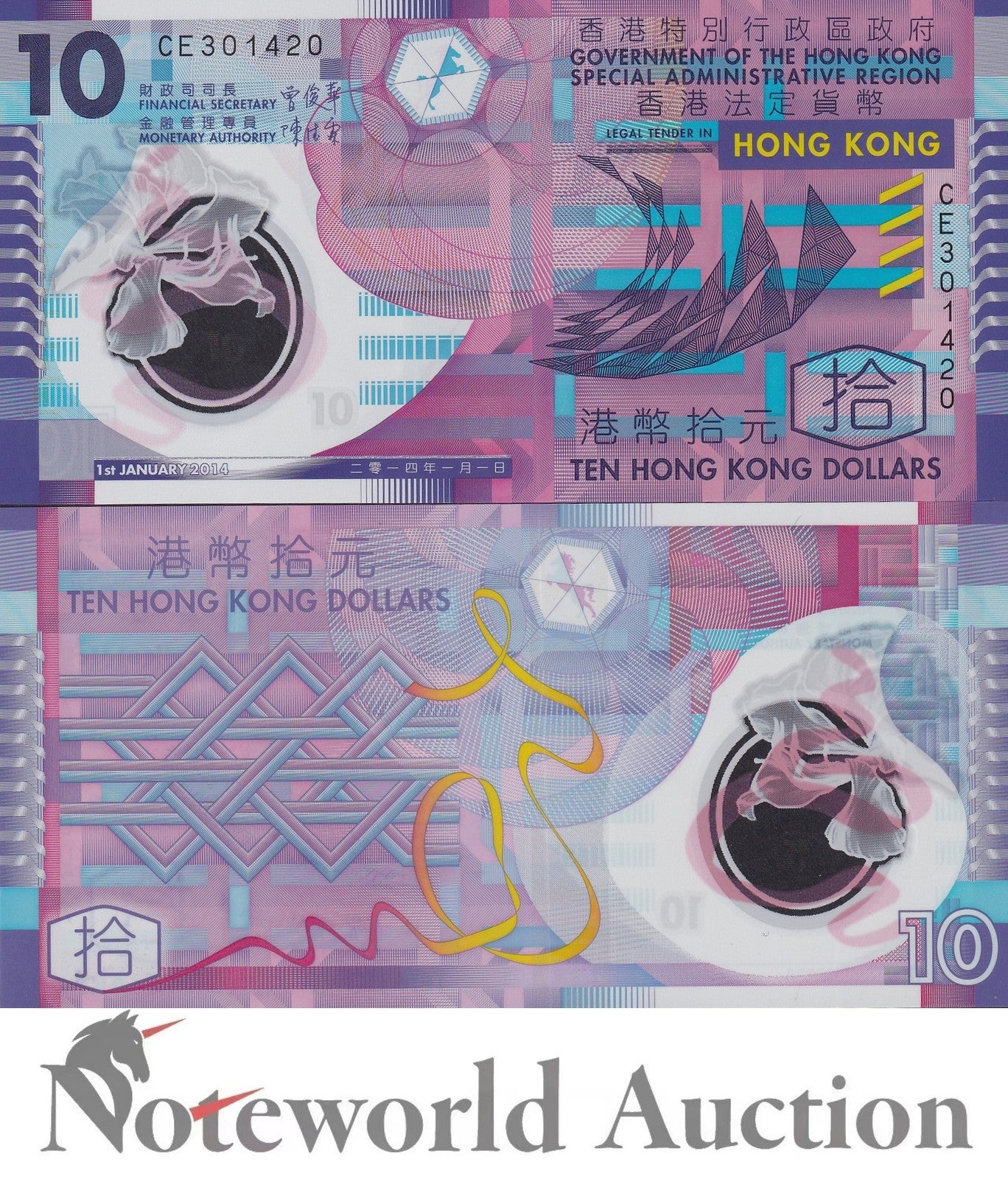 HONG KONG Lot 5 pcs 1/20 Bundle - 10 Dollars 2014 P 401d Polymer UNC