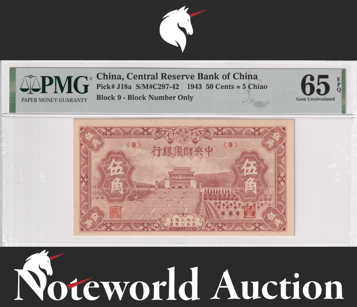 China 50 Cents 5 Chiao 1943 P J18a UNC PMG 65 EPQ 3rd TOP POP