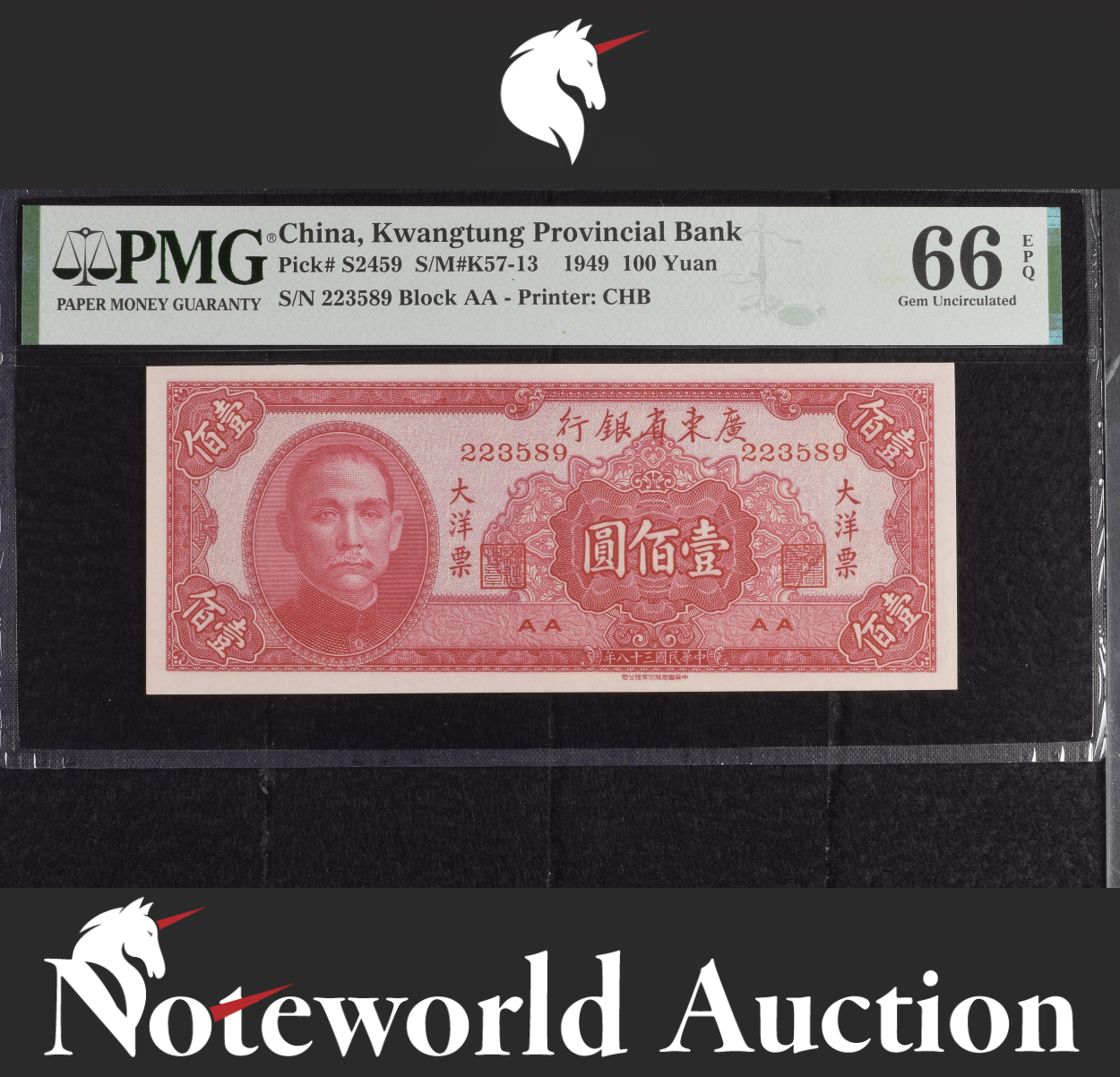 China 100 Yuan 1949 P S2459 S/N No 4/7 UNC PMG 66 EPQ 2nd TOP POP