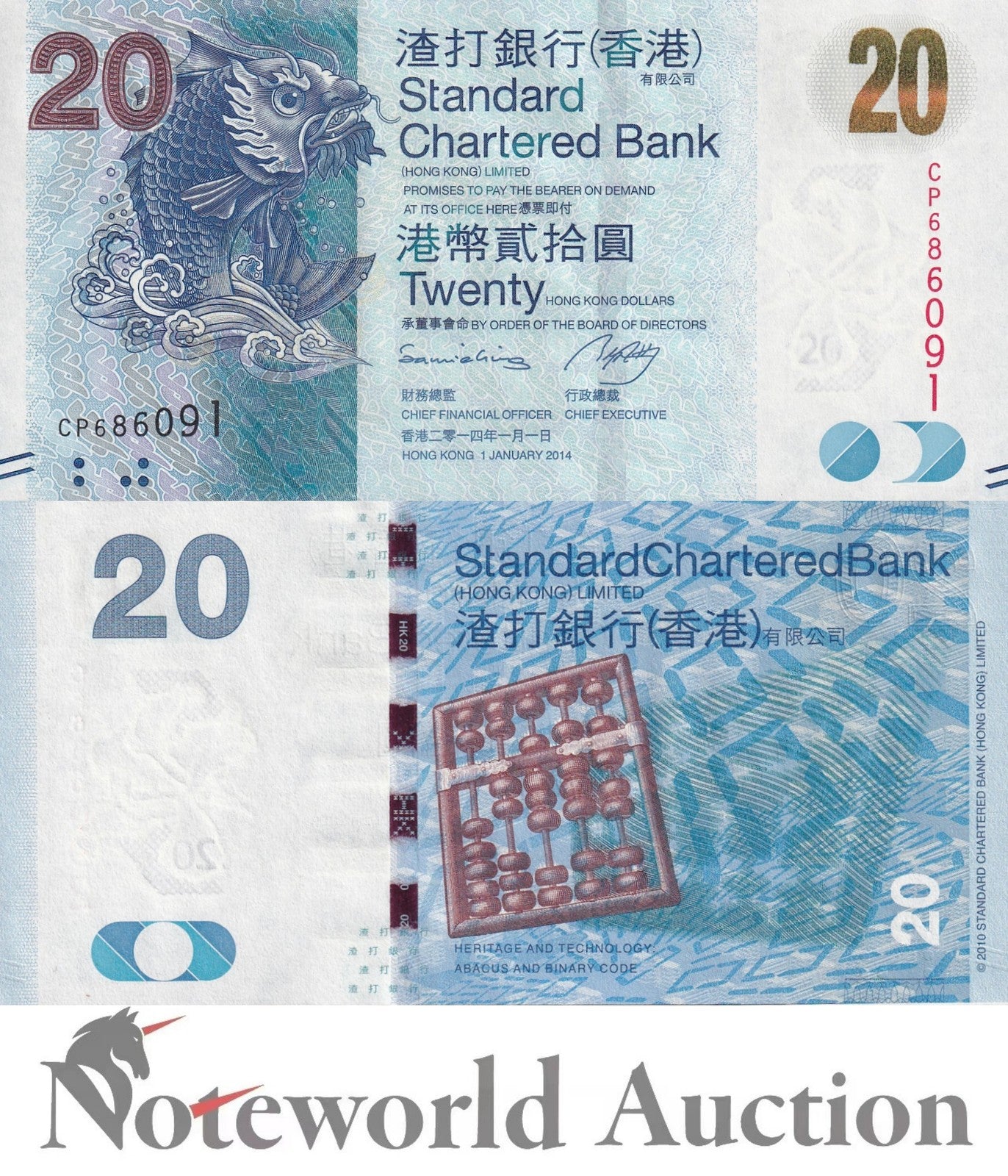 HONG KONG 20 Dollars 2014 P 297d SCB Lot 10 pcs 1/10 Bundle UNC