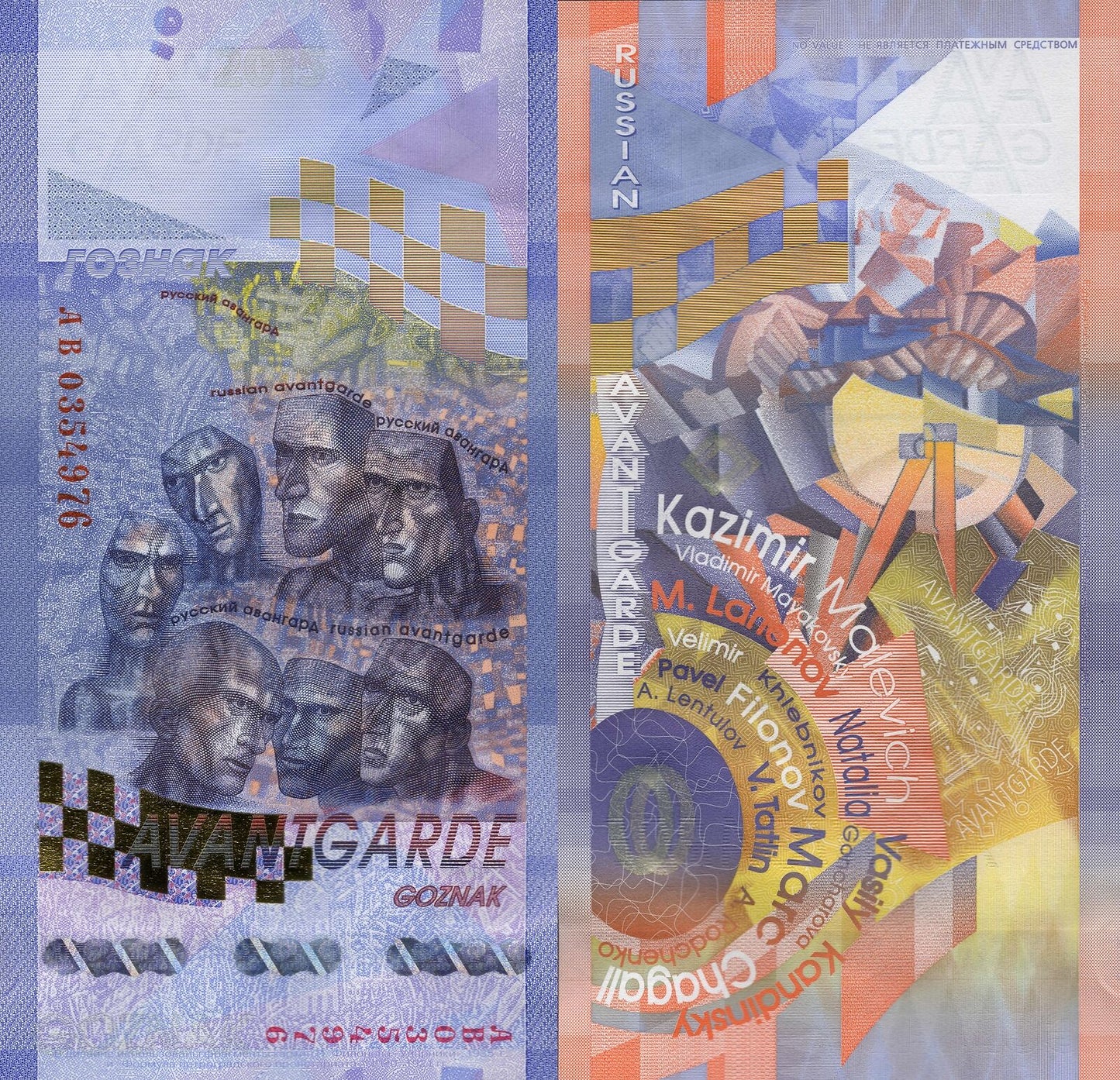 RUSSIA GOZNAK Lot 5 pcs. 1/20 Bundle TEST NOTE - 2015 Avantgarde Specimen UNC