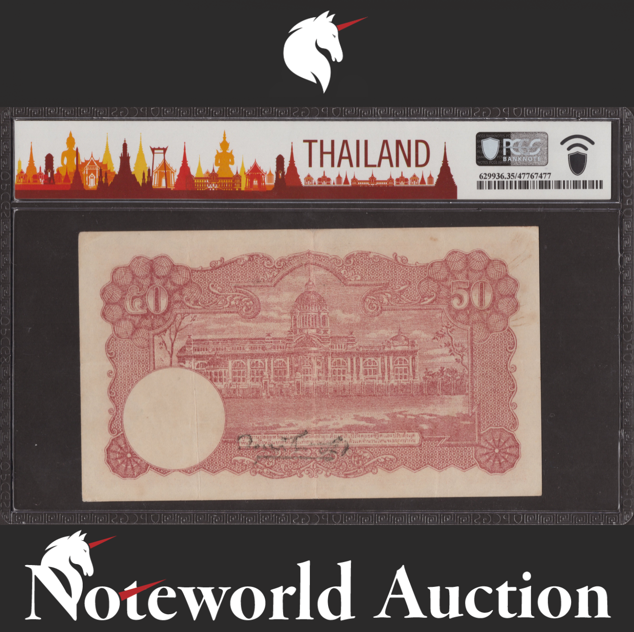 THAILAND Government of Thailand 50 Bath ND 1945 P 57a VF PCGS 35