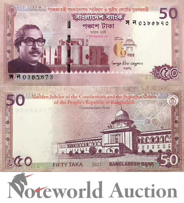 BANGLADESH 50 Taka 2022 P 71 Commemorative Lot 10 pcs 1/10 Bundle UNC