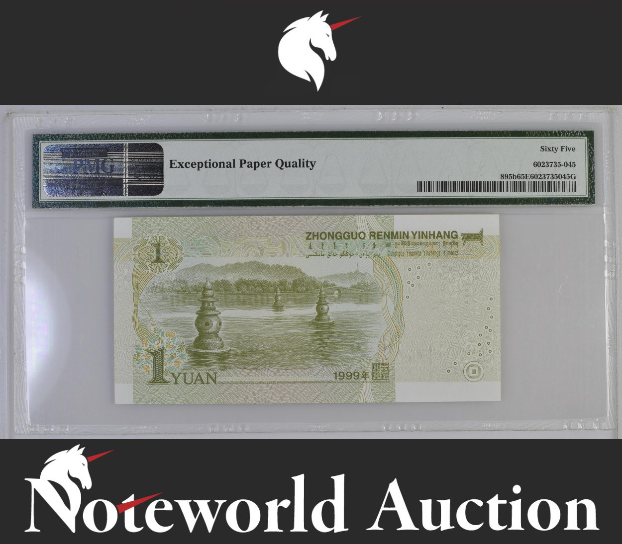 China People's Republic 1 Yuan 1999 P 895b Fancy S/N 5556000 UNC PMG 65 EPQ