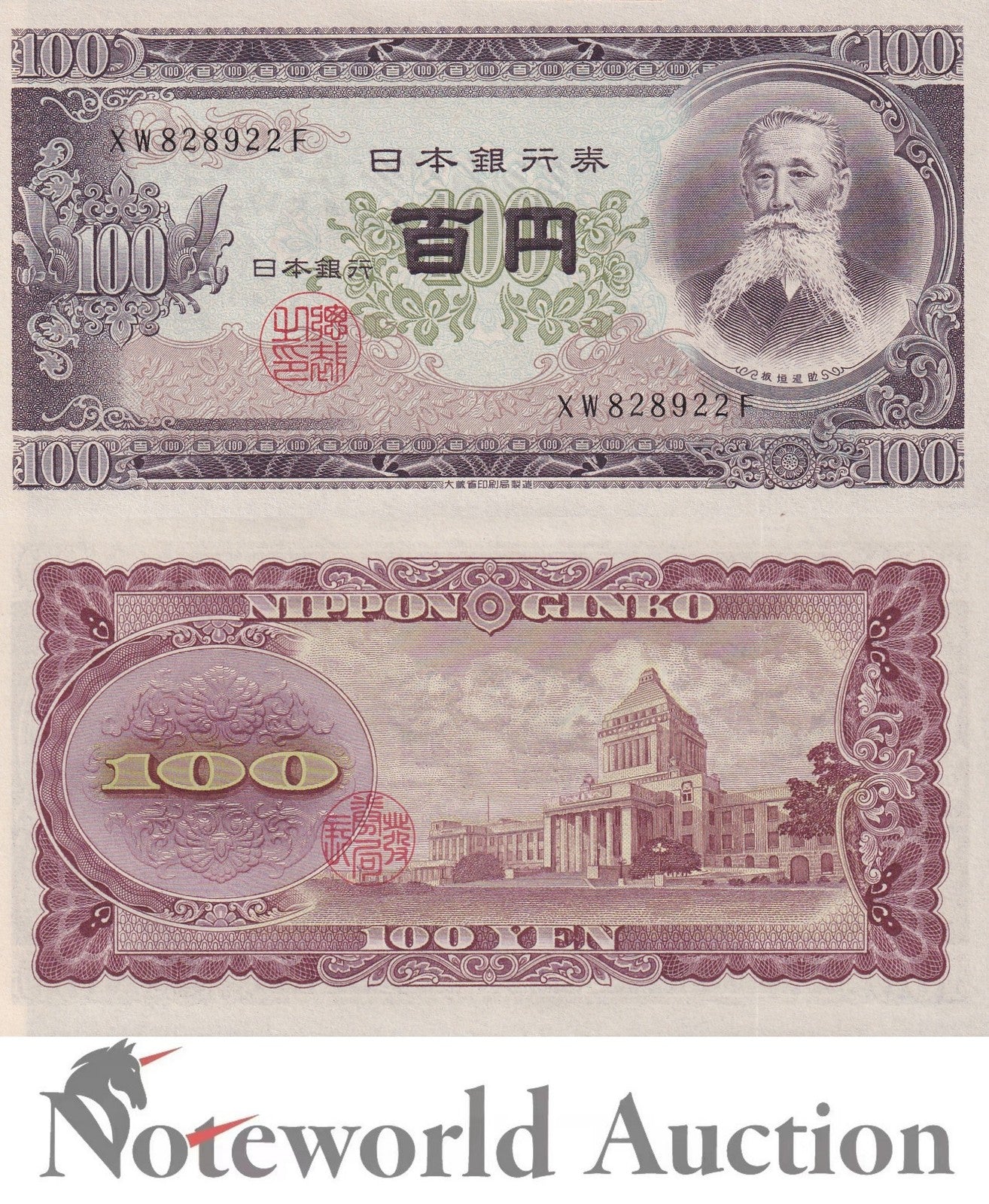 JAPAN 100 Yen ND 1953 P 90c Lot 100 pcs Bundle UNC