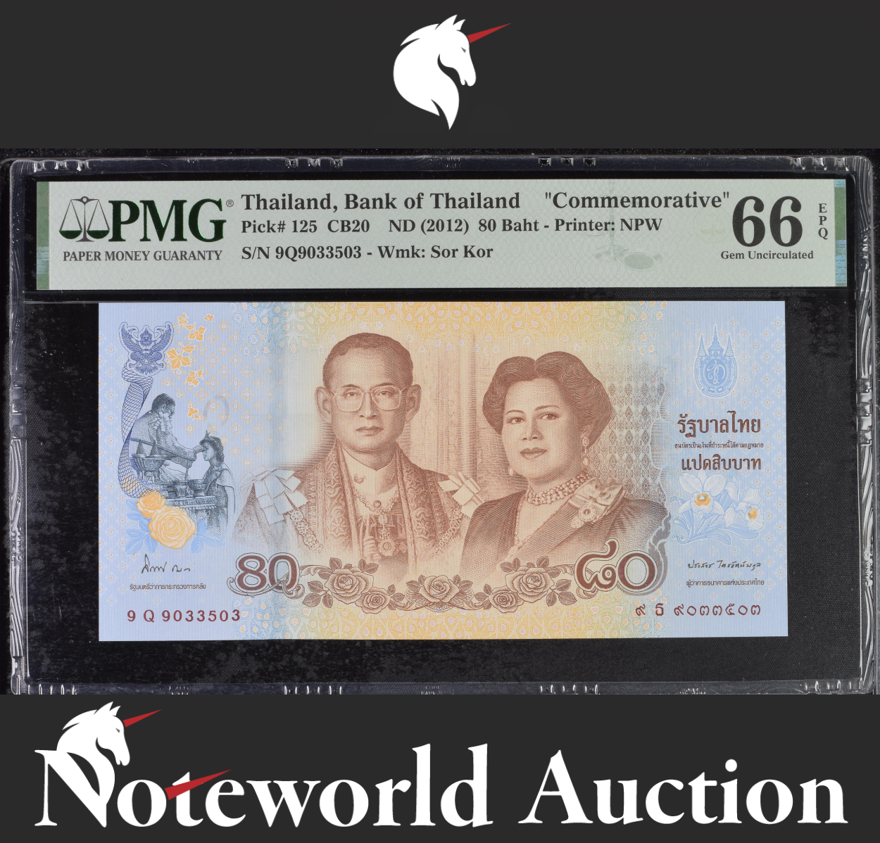 Thailand Bank of Thailand Commemorative 80 Baht 2012 P 125 UNC PMG 66 EPQ