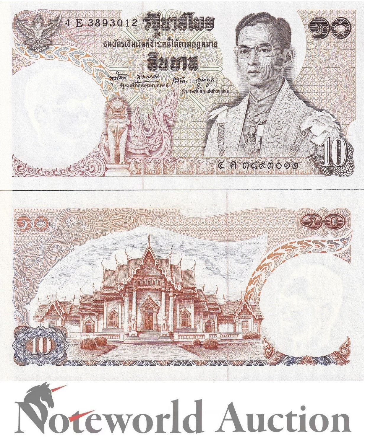 THAILAND 10 Baht ND 1969-1978 P 83 Lot 100 pcs Bundle UNC