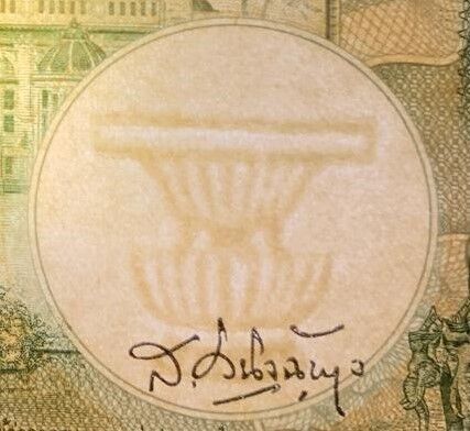 Thailand Government of Thailand 20 Baht ND (1953) P 77a UNC PMG 64 NR