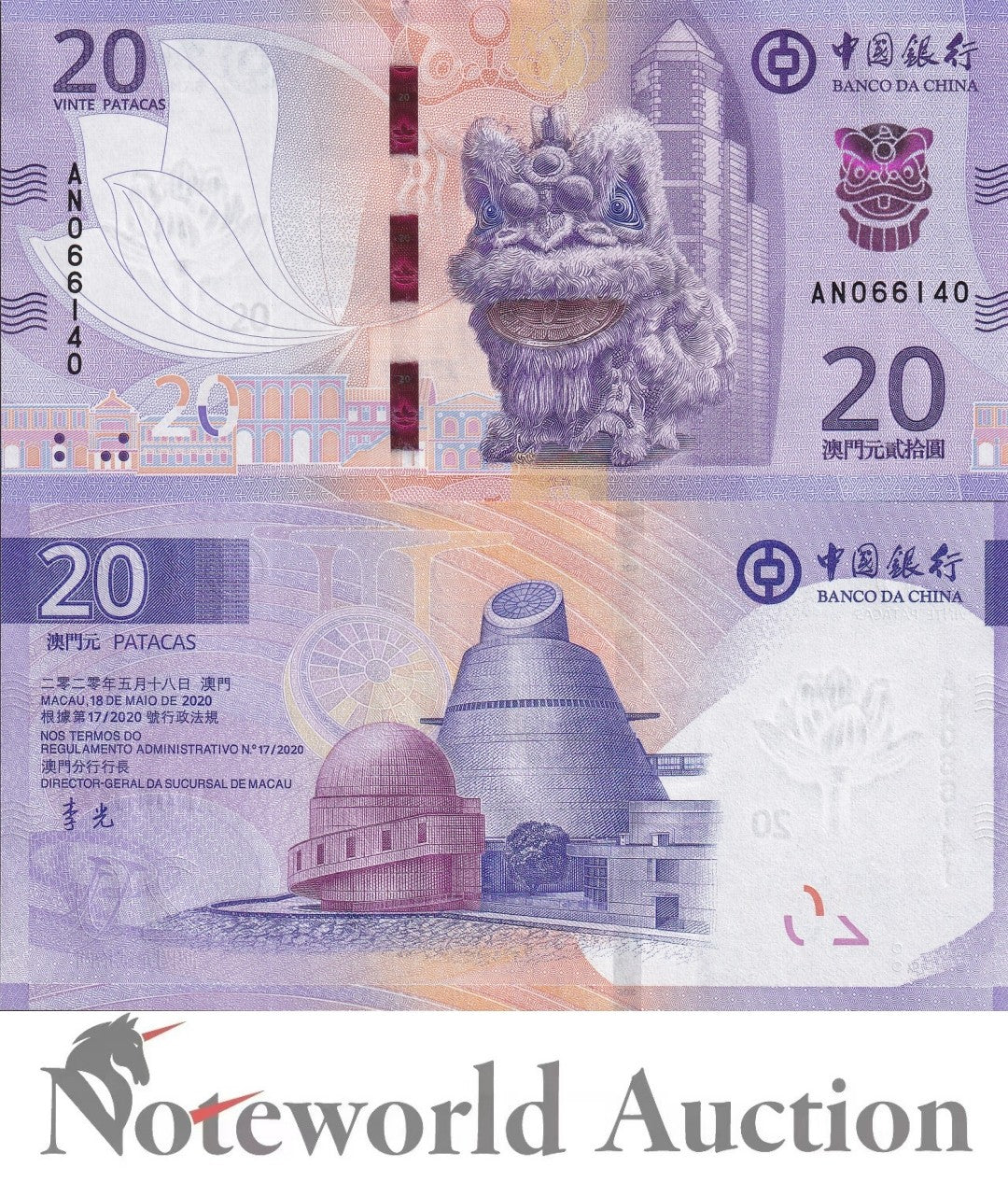 MACAU MACAO 20 Patacas 2020 2024 P 126a BOCLot 100 pcs Bundle UNC