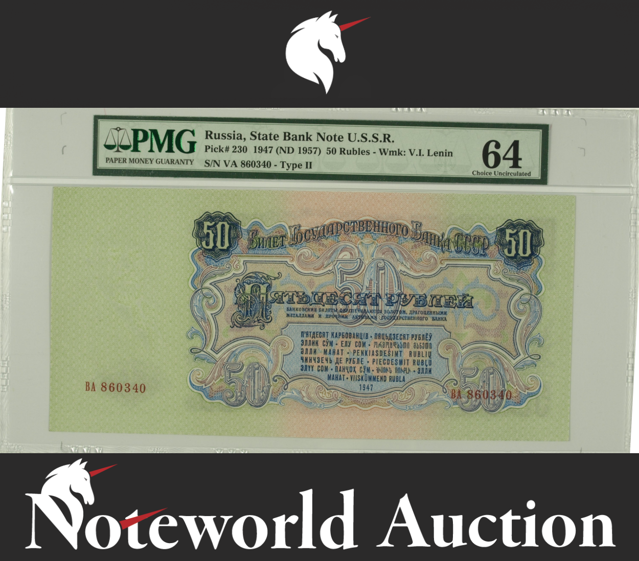 Russia State Bank Note U.S.S.R. 50 Rubles 1947 (ND 1957) P 230 UNC PMG 64