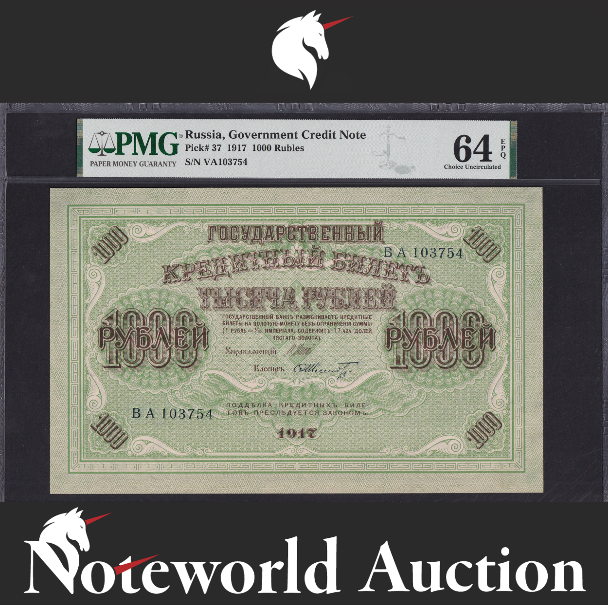Russia Government Credit Note 1000 Rubles 1917 P 37 UNC PMG 64 EPQ 3rd TOP POP