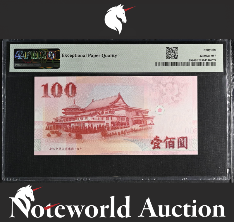 Taiwan COMM. 100 2011 P 1998 Almost SOLID No. 555559 UNC PMG 66 EPQ 3rd TOP POP