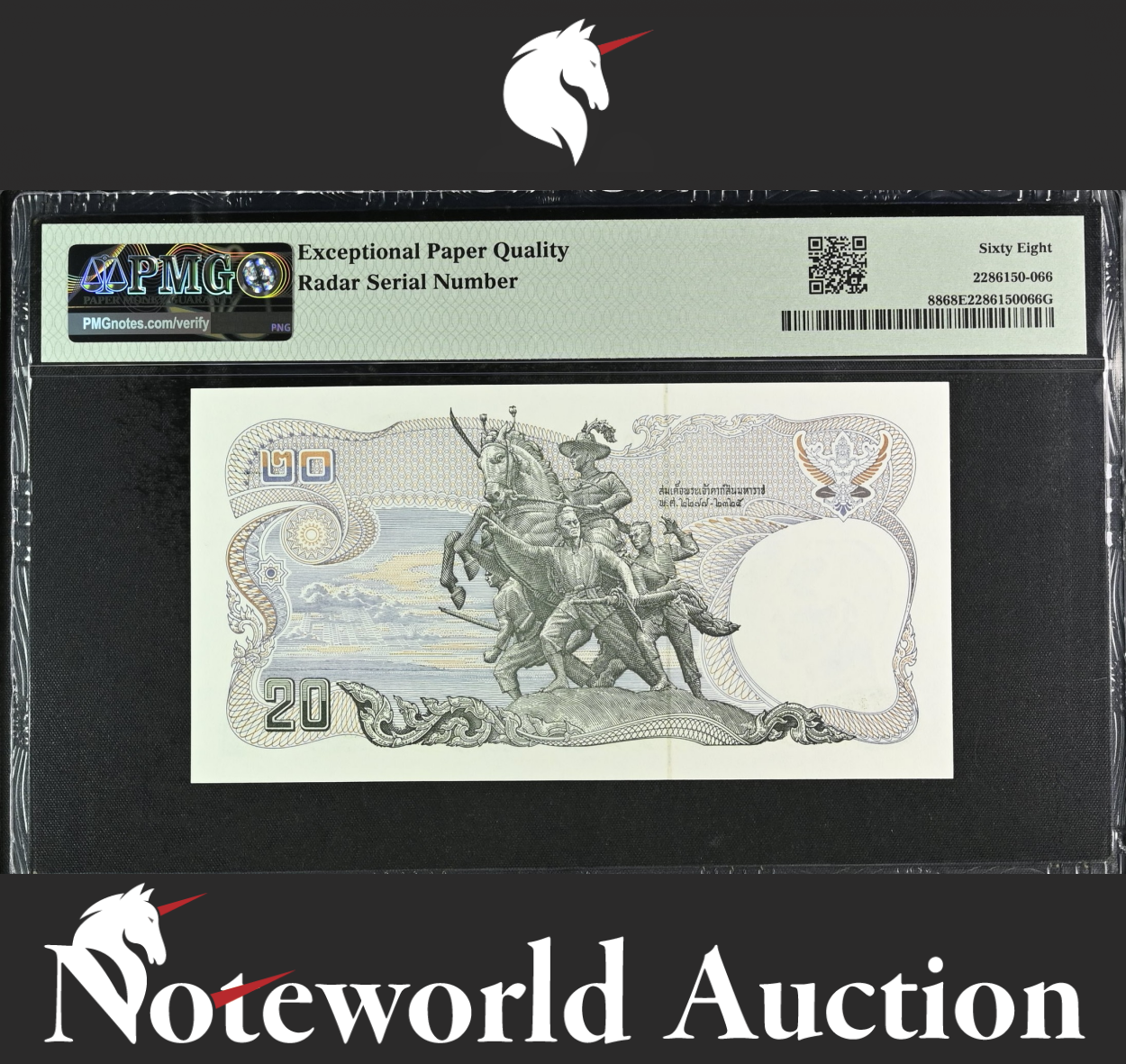 Thailand 20 Baht ND 1981-85 P 88 Radar No. 0551550 UNC PMG 68 EPQ 2nd TOP POP