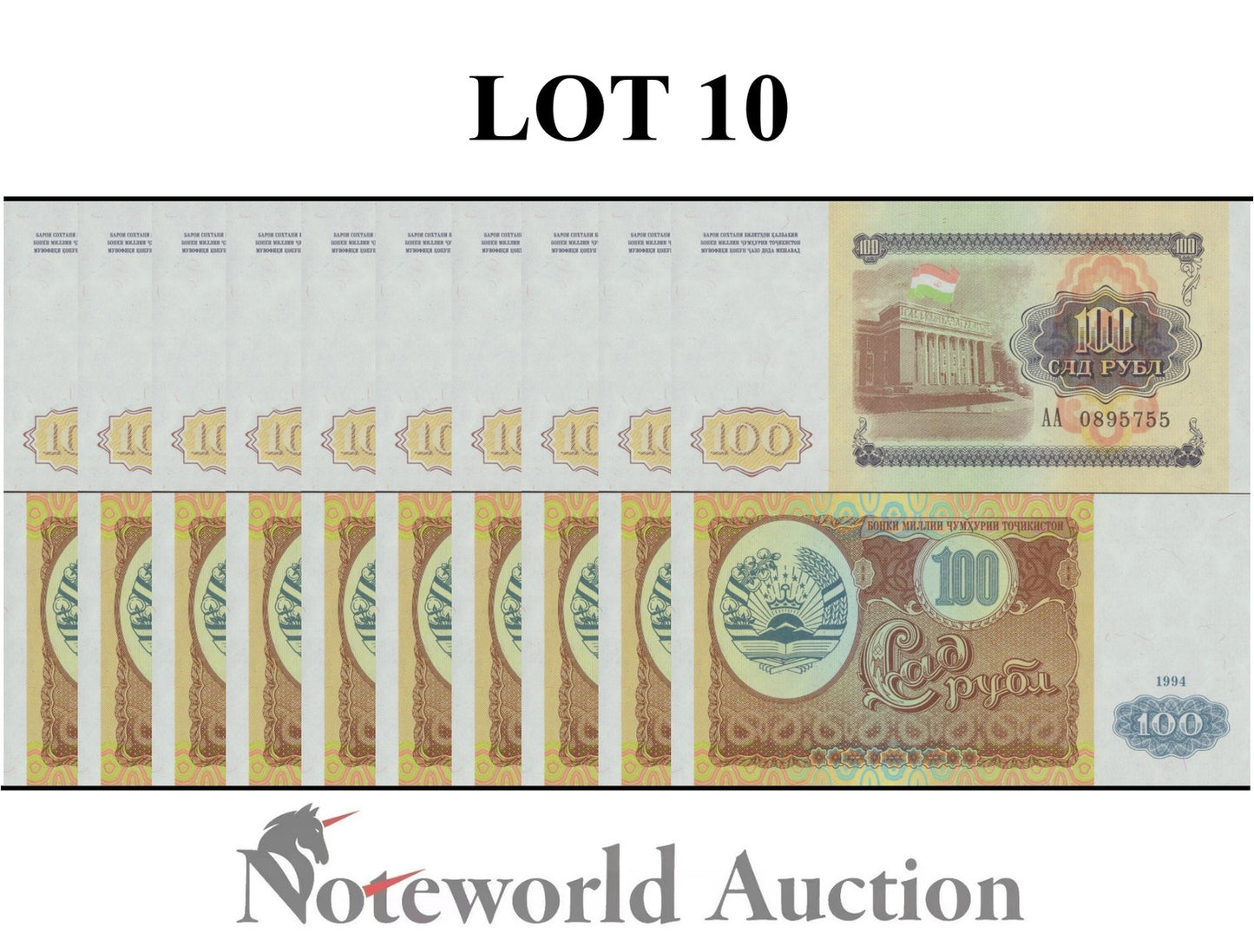 TAJIKISTAN 100 Rubl 1994 P 6 Lot 10 pcs 1/10 Bundle UNC