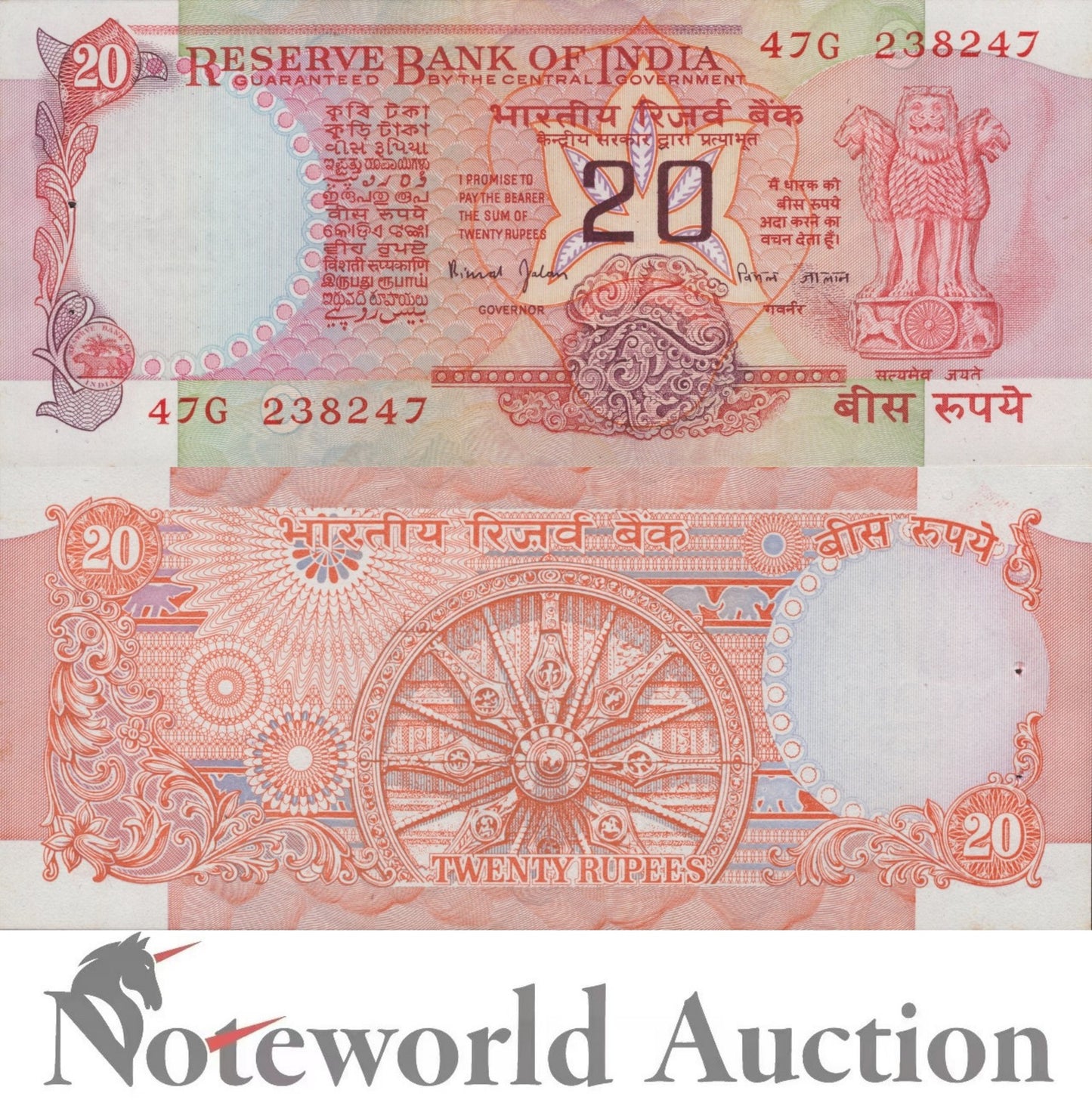 INDIA 20 Rupees ND (1970-2002) P 82k FOXING With Hole Lot 10 p 1/10 Bundle UNC