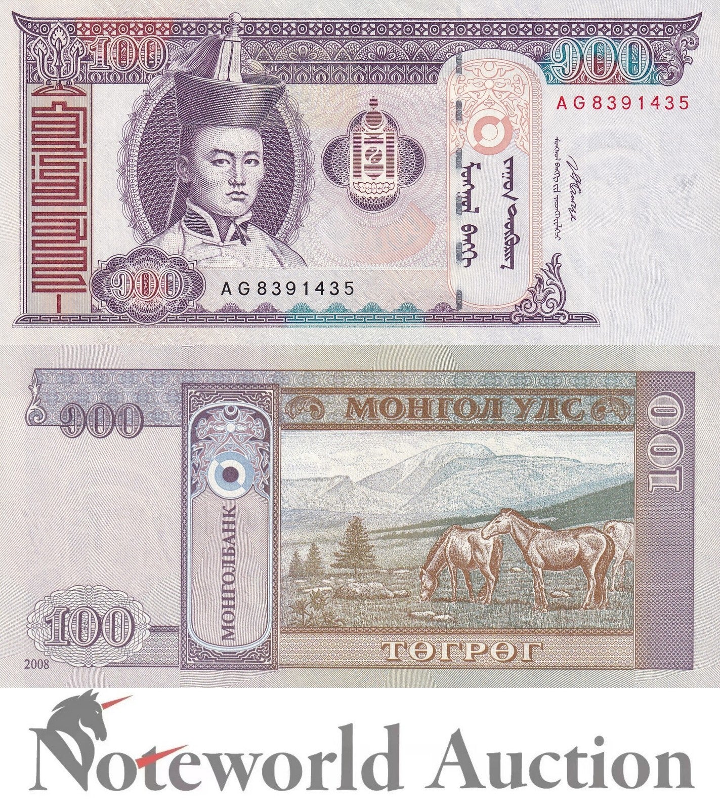MONGOLIA 100 Togrog 2008 P 65b Lot 10 pcs 1/10 Bundle UNC