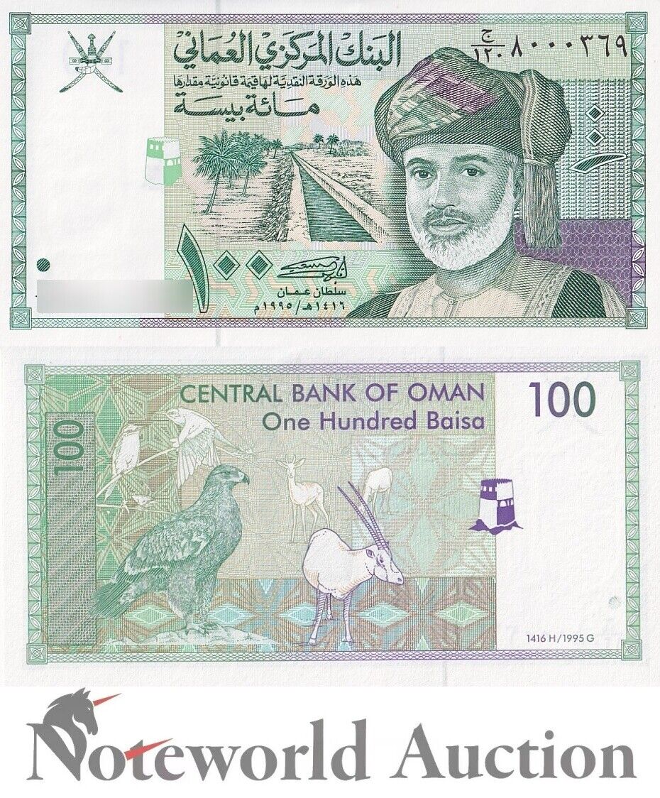 OMAN Lot 10 pcs 1/10 Bundle - 100 Baisa 1995 P 31 UNC