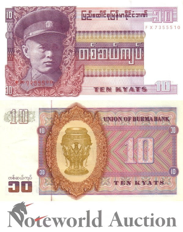 MYANMAR BURMA 10 Kyats ND 1973 P 58 Lot 10 pcs 1/10 Bundle UNC
