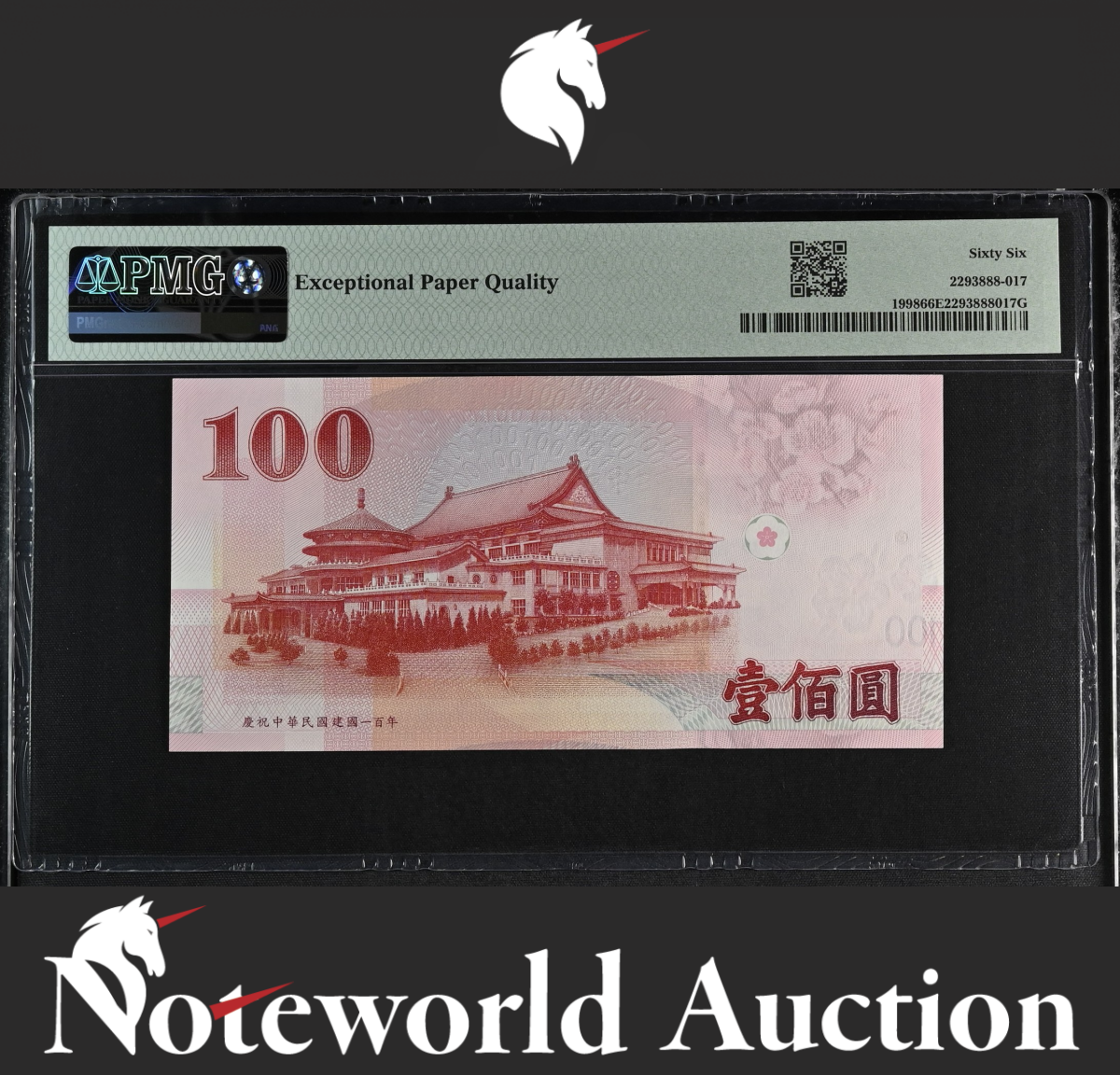 Taiwan COMM. 2011 P 1998 Almost SOLID S/N 555505 UNC PMG 66 EPQ 3rd TOP POP