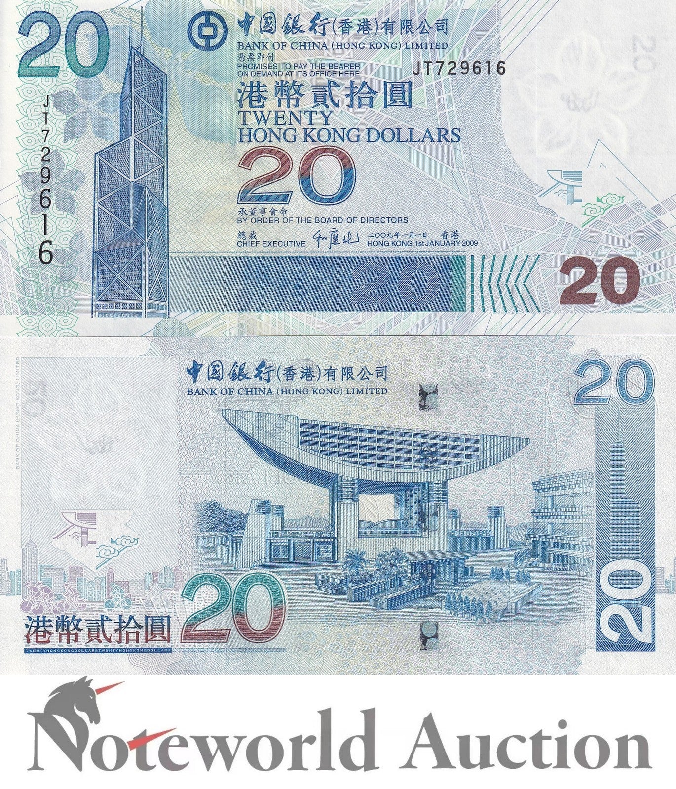 HONG KONG Lot 5 pcs 1/20 Bundle - 20 Dollars 2009 P 335f BOC UNC