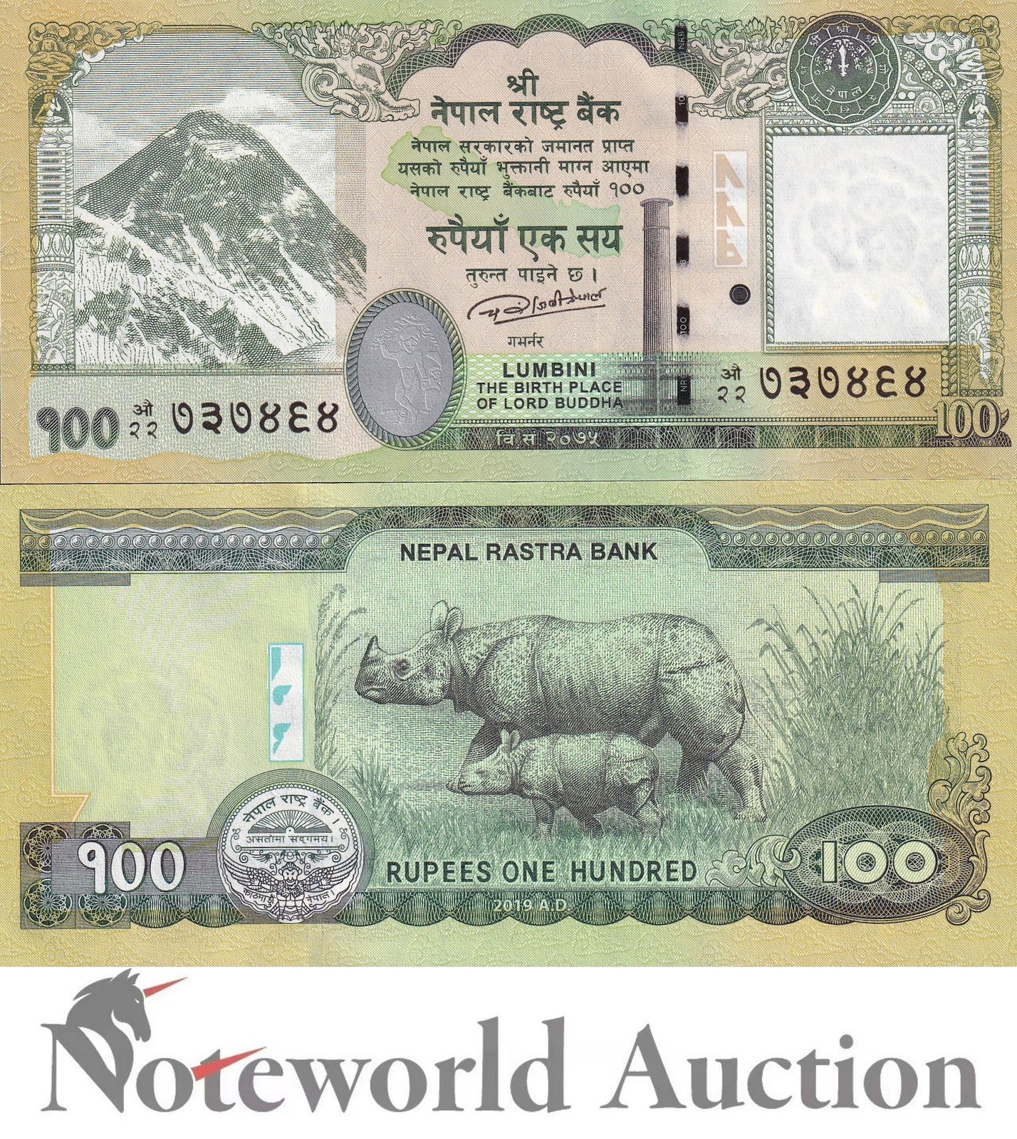 NEPAL 100 Rupees 2019 P 80 Rhino Lot 5 pcs 1/20 Bundle UNC