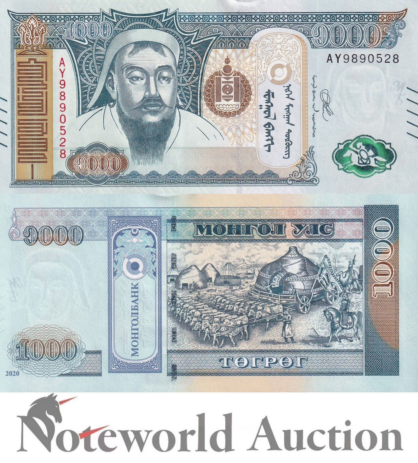 MONGOLIA 1000 Togroh 2020 P 75 New Security Lot 5 pcs 1/20 Bundle UNC