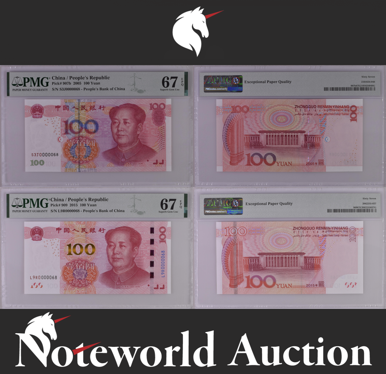 CHINA Set 2 - 100 Yuan 2005 2015 P 907b 909 Match LOW S/N 0000068 UNC PMG 67 EPQ