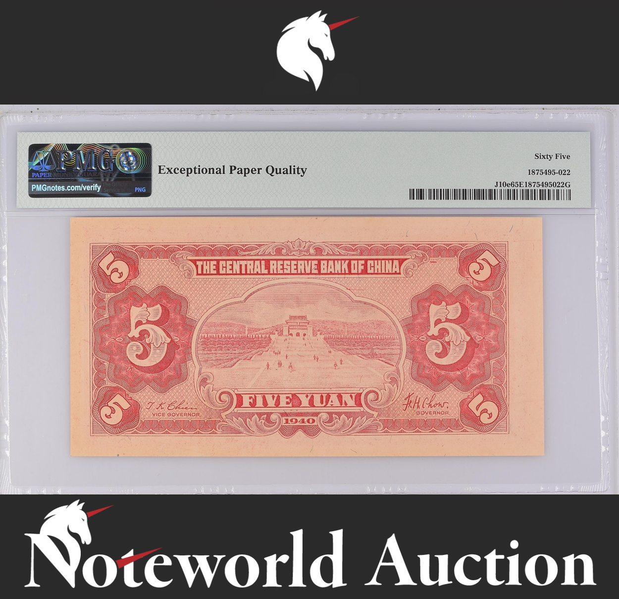 China 5 Yuan 1940 P J10e Fancy Same Last 3 Digit UNC PMG 65 EPQ 3rd TOP POP