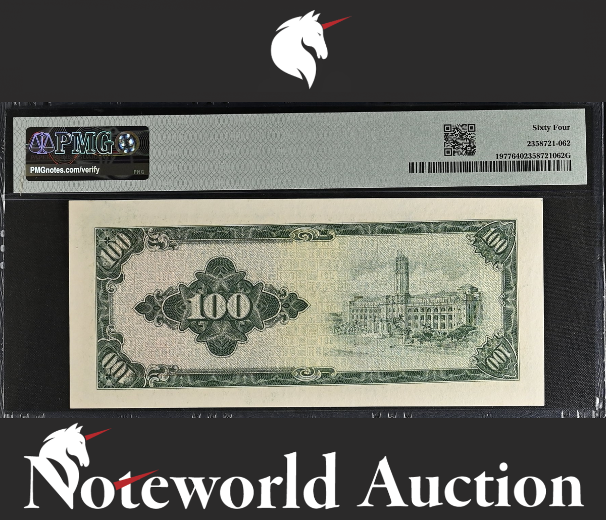 Taiwan China Bank of Taiwan 100 Yuan 1964 P 1977 UNC PMG 64