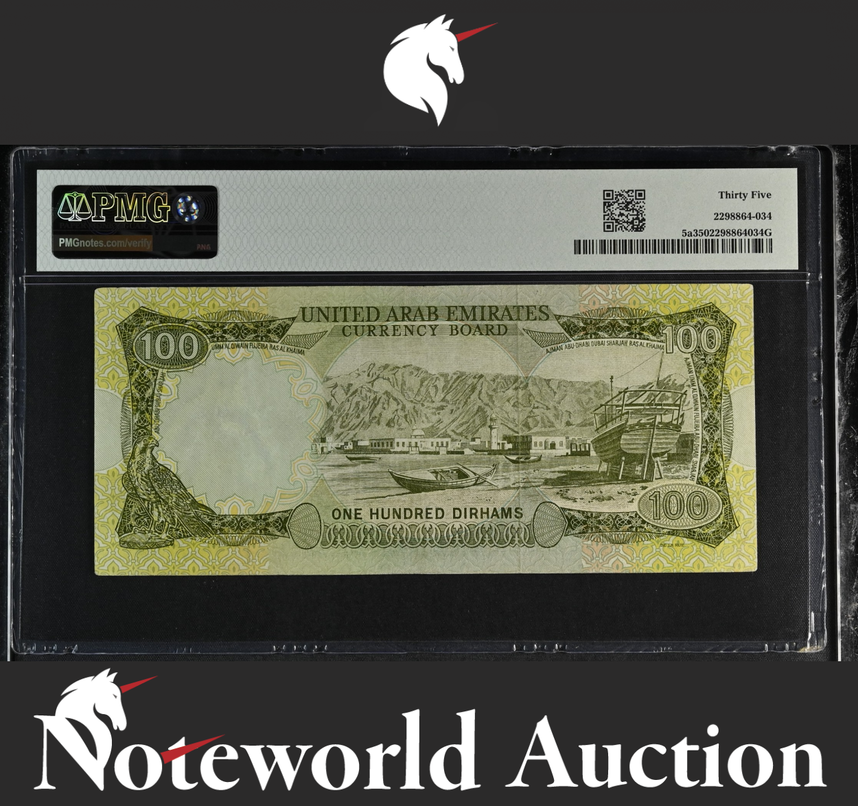 United Arab Emirates Currency Board 100 Dirhams ND (1973) P 5a VF PMG 35