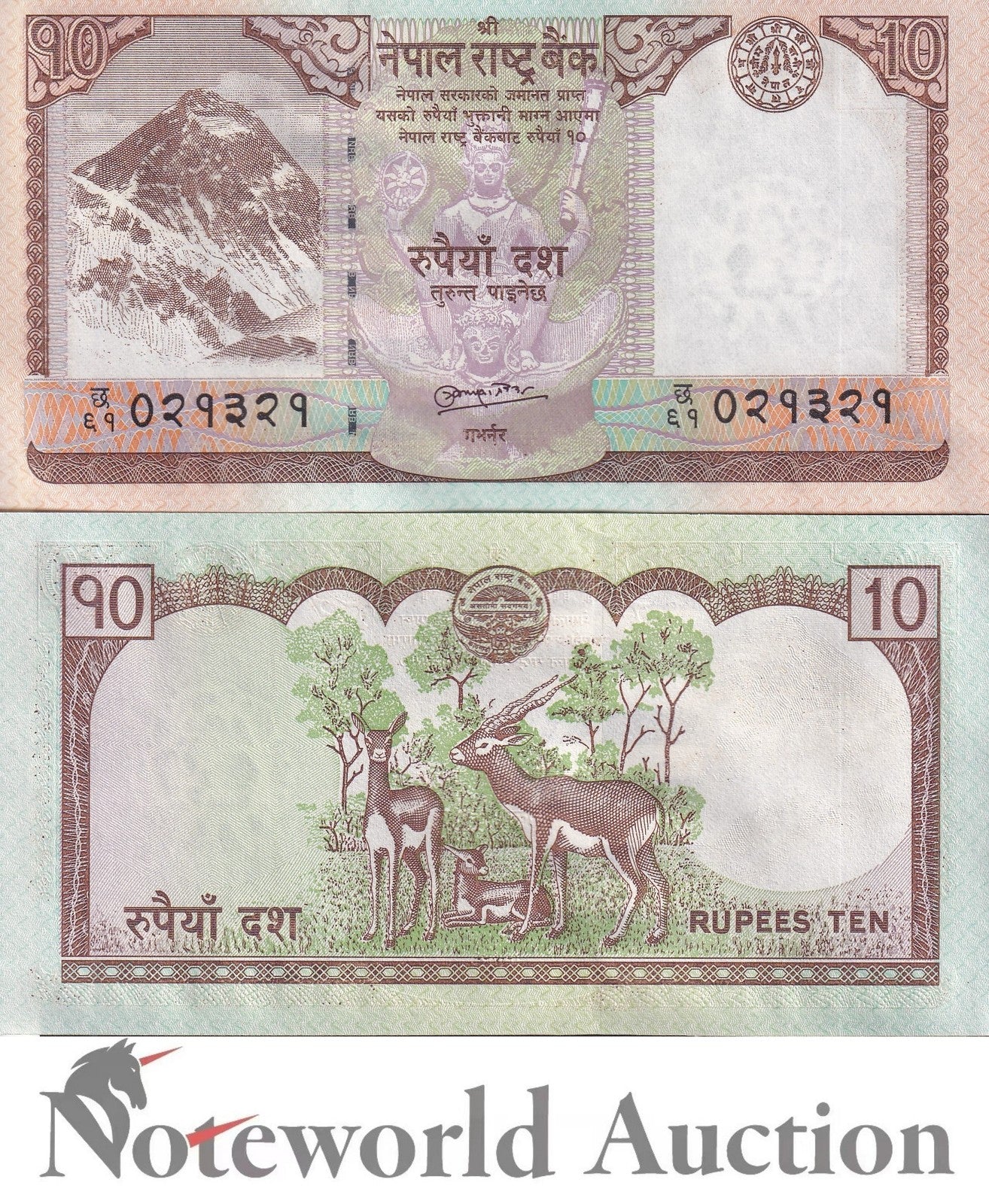 NEPAL 10 Rupees 2010 P 61b Lot 5 pcs 1/20 Bundle UNC