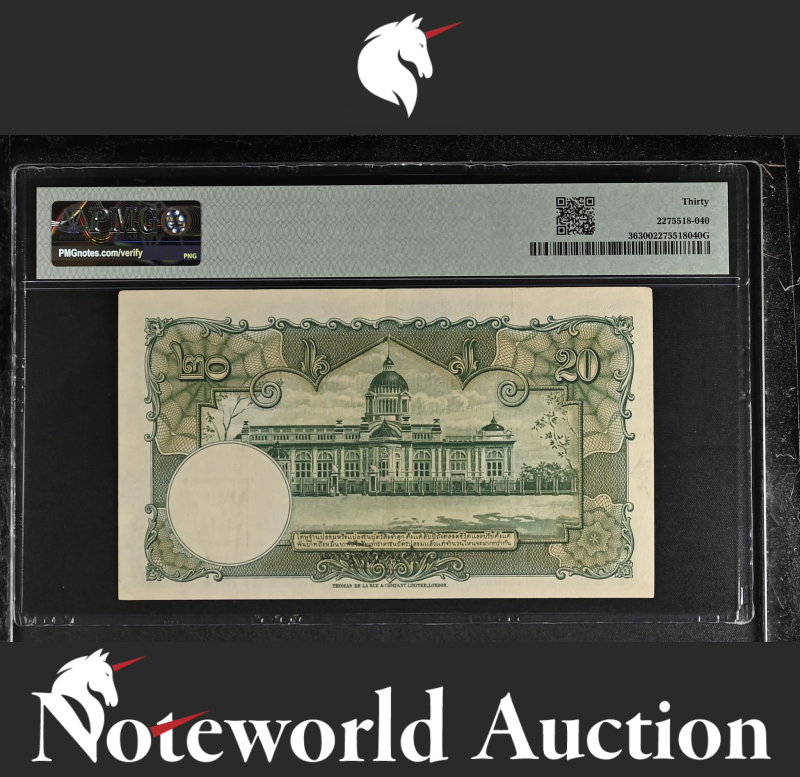 Thailand Government of Siam 20 Baht ND 1939 P 36 VF PMG 30